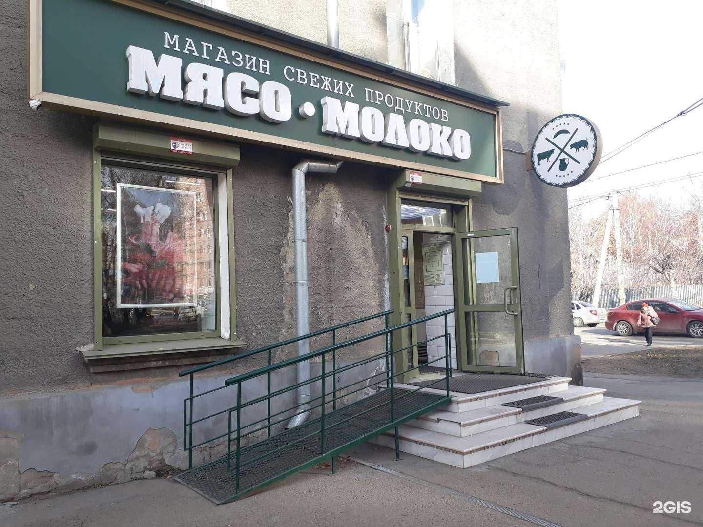 Отзывы на компанию Мясо молоко в Иркутске c фото