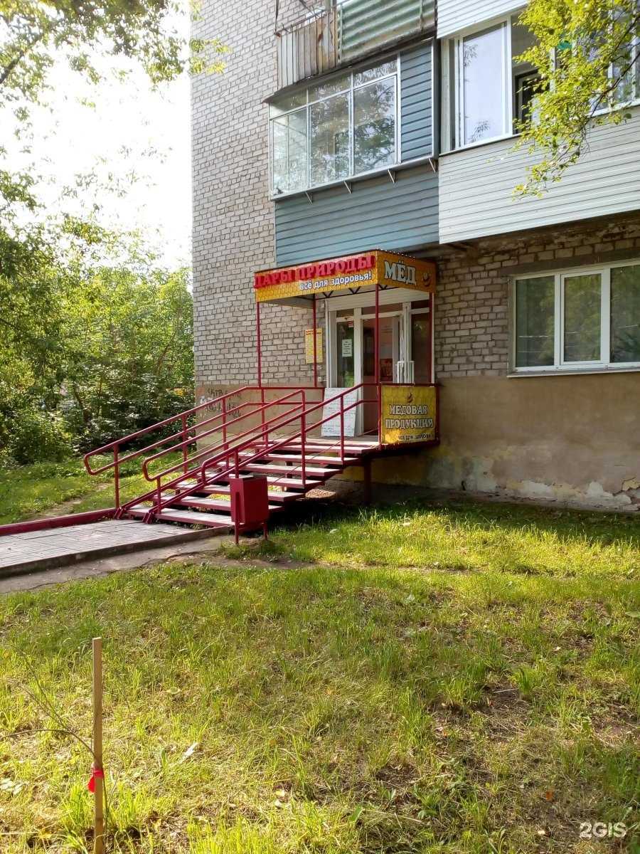 Отзывы на компанию Дары природы в Перми c фото