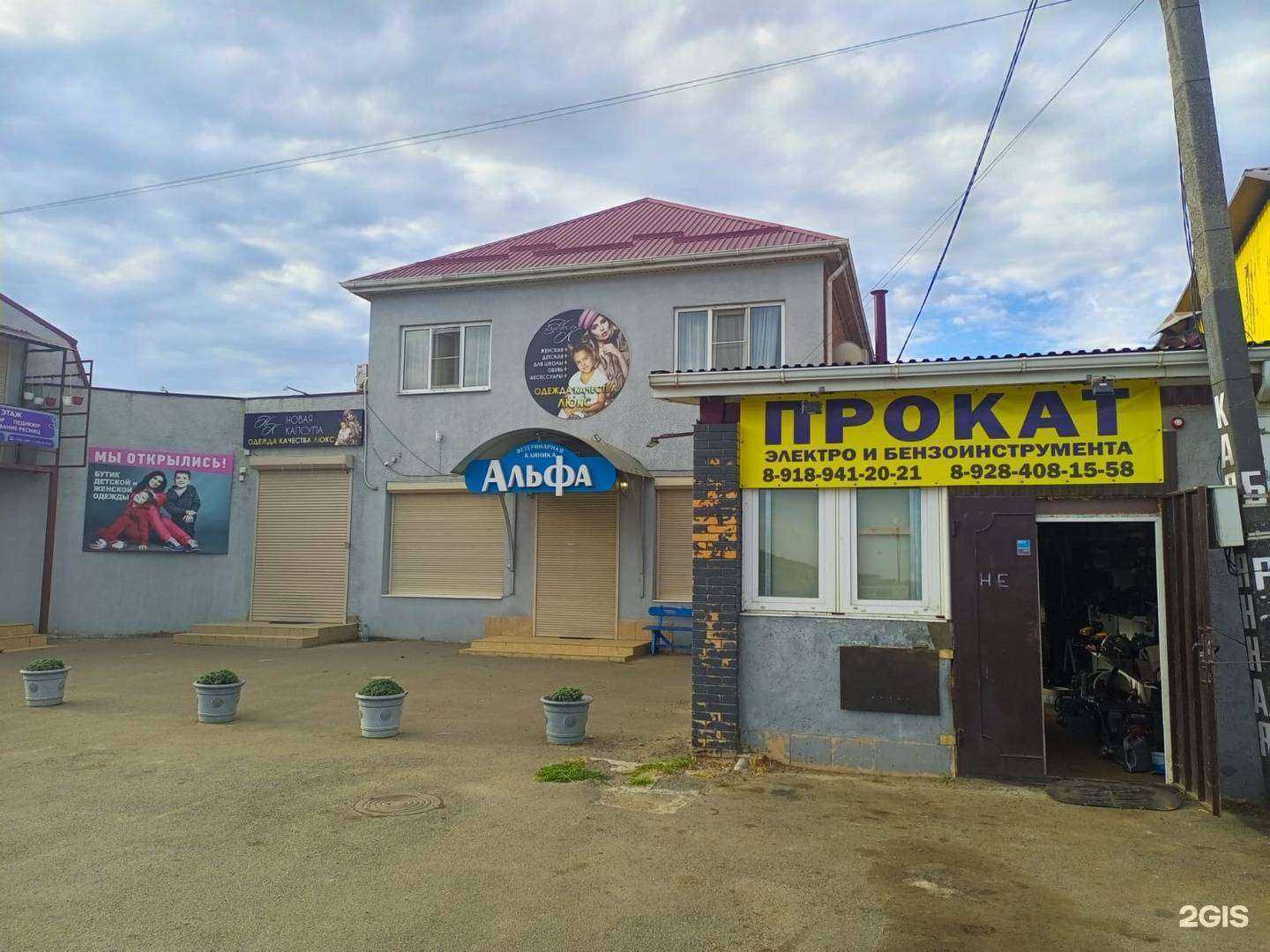 Отзывы на компанию Компания по прокату инструмента в г. Краснодар c фото