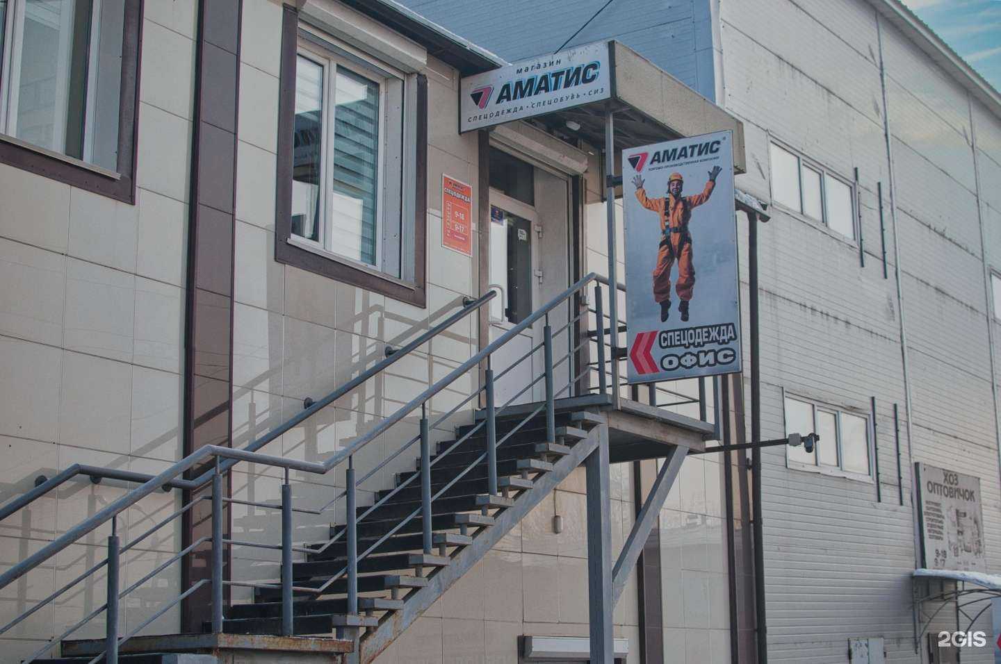 Отзывы на компанию Аматис в г. Красноярск c фото