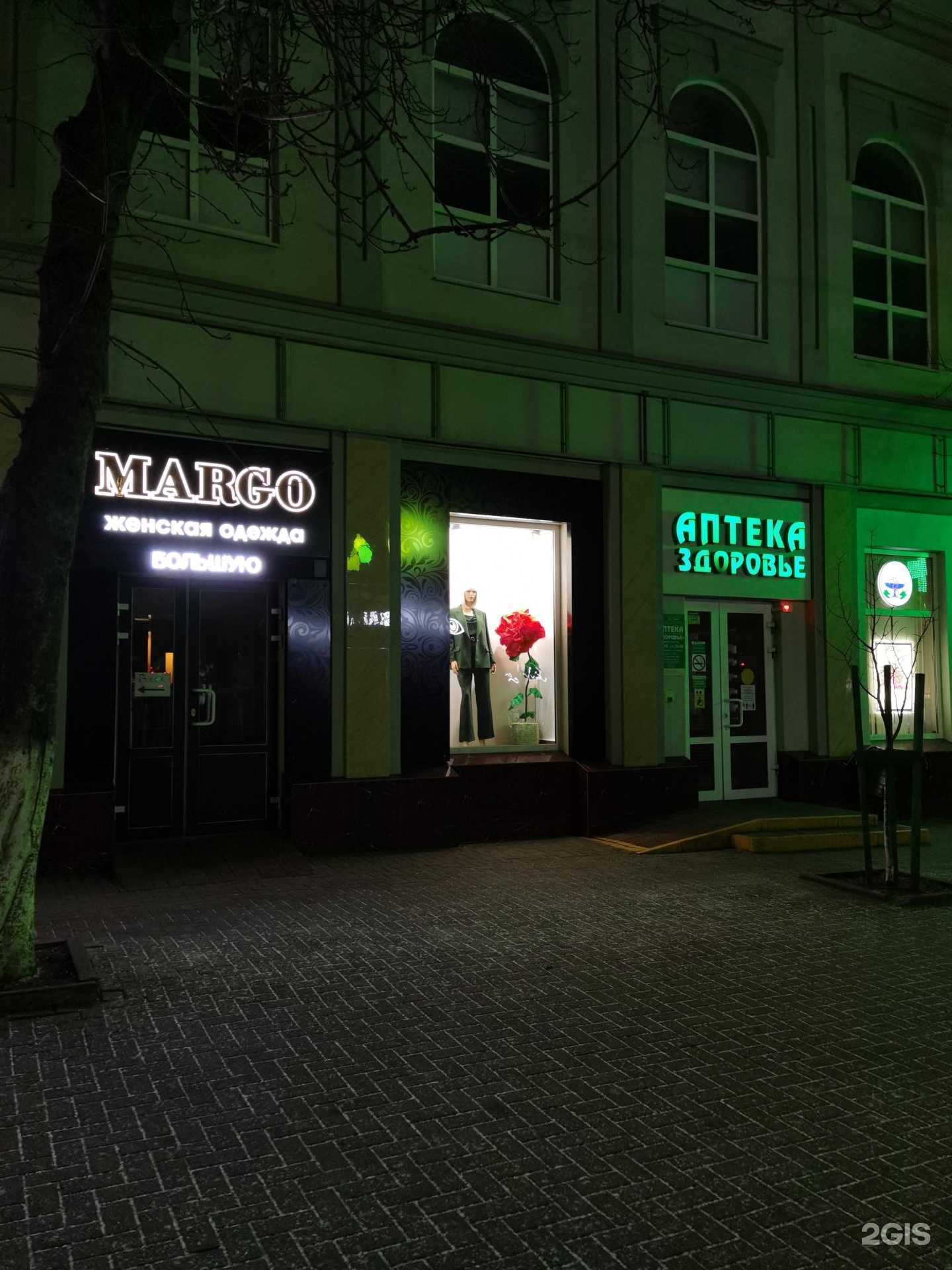 Отзывы на компанию Здоровье в Ейске c фото - фотография 2 из 2