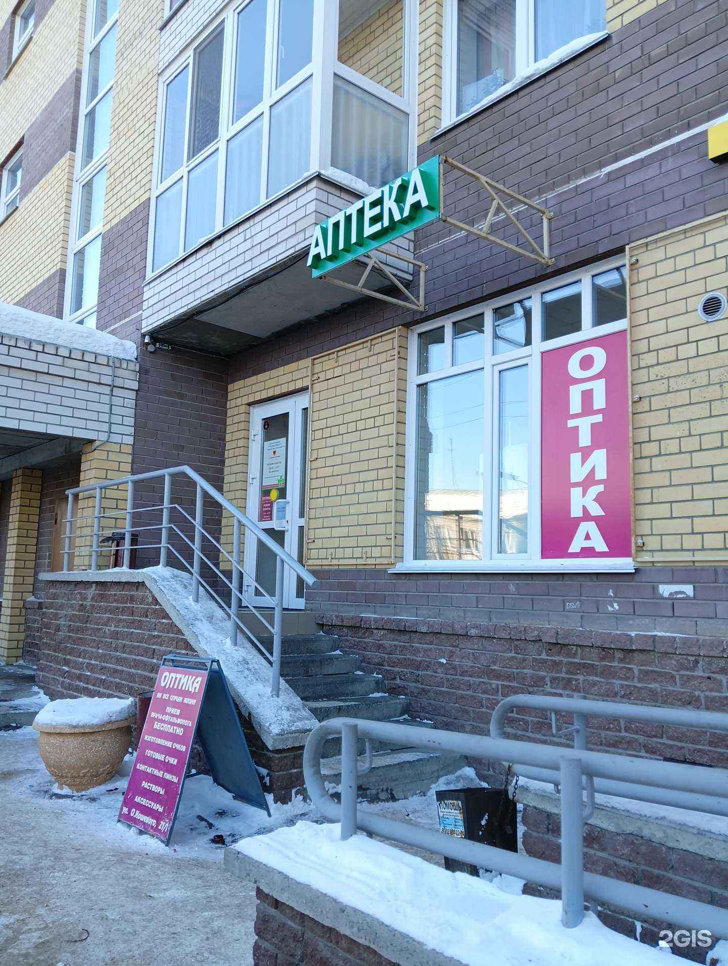 Отзывы на компанию Главная в г. Омск c фото