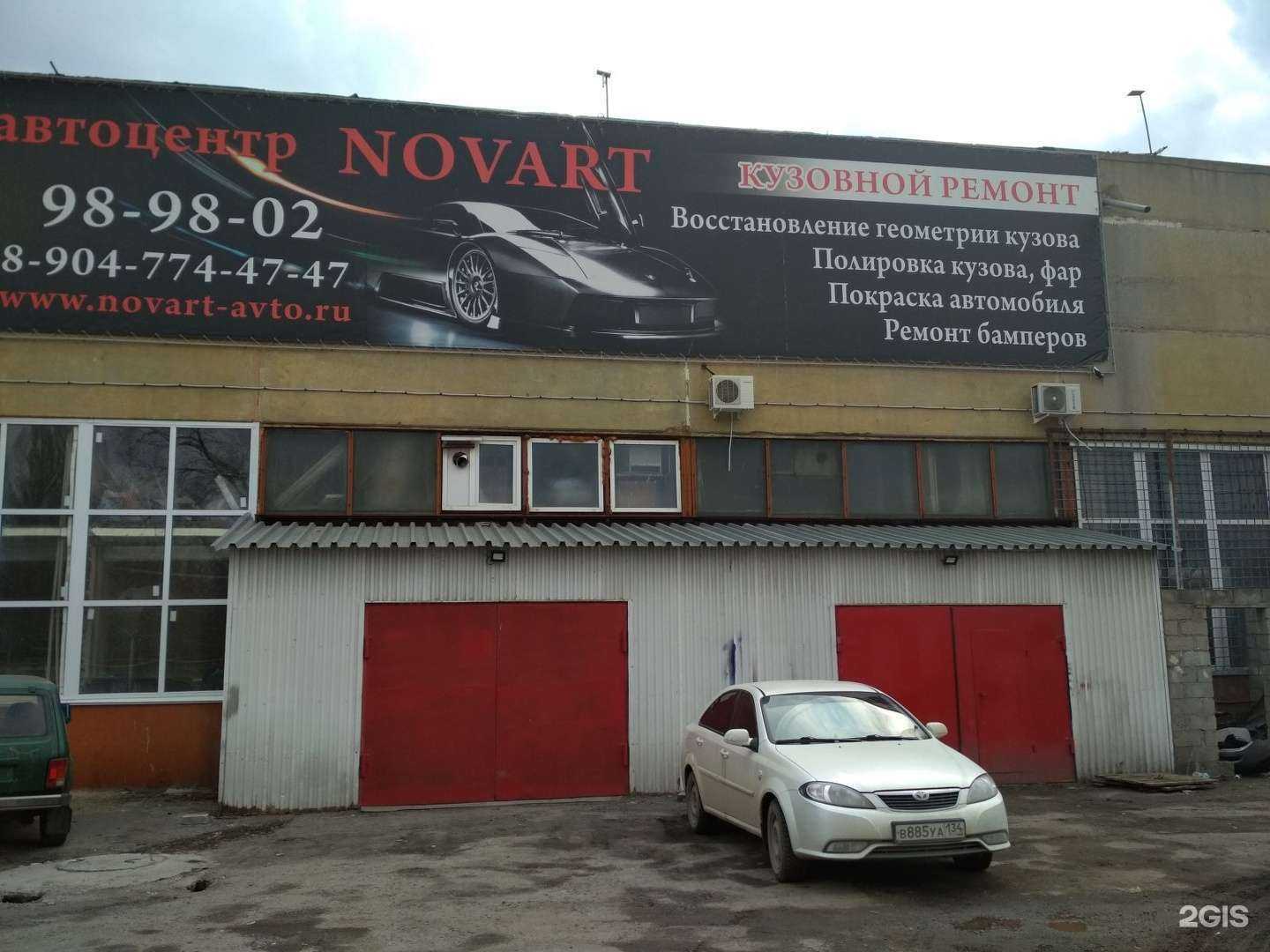 Отзывы на компанию Novart в Волгограде c фото