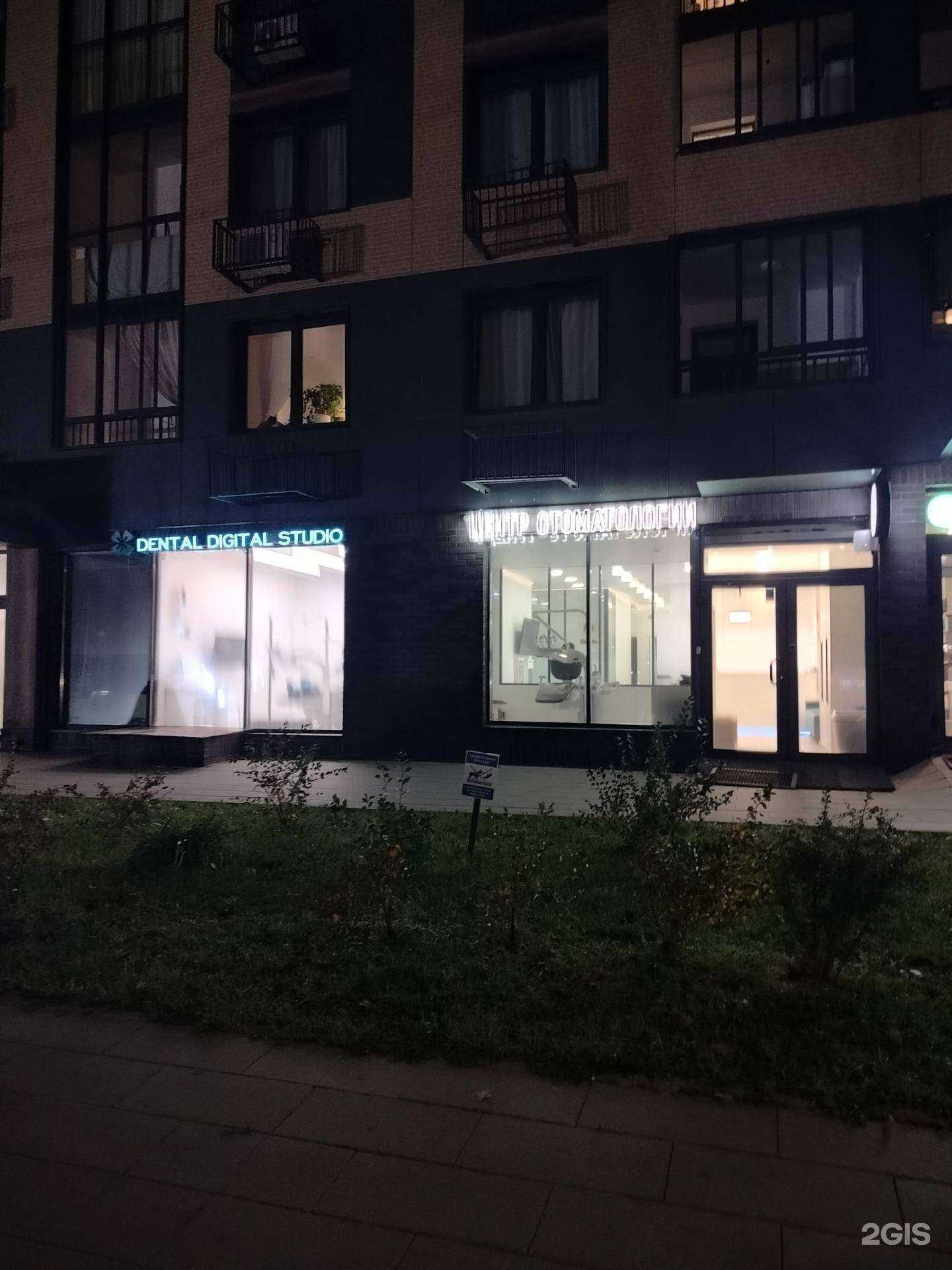 Отзывы на компанию Dental Digital Studio в Коммунарке c фото