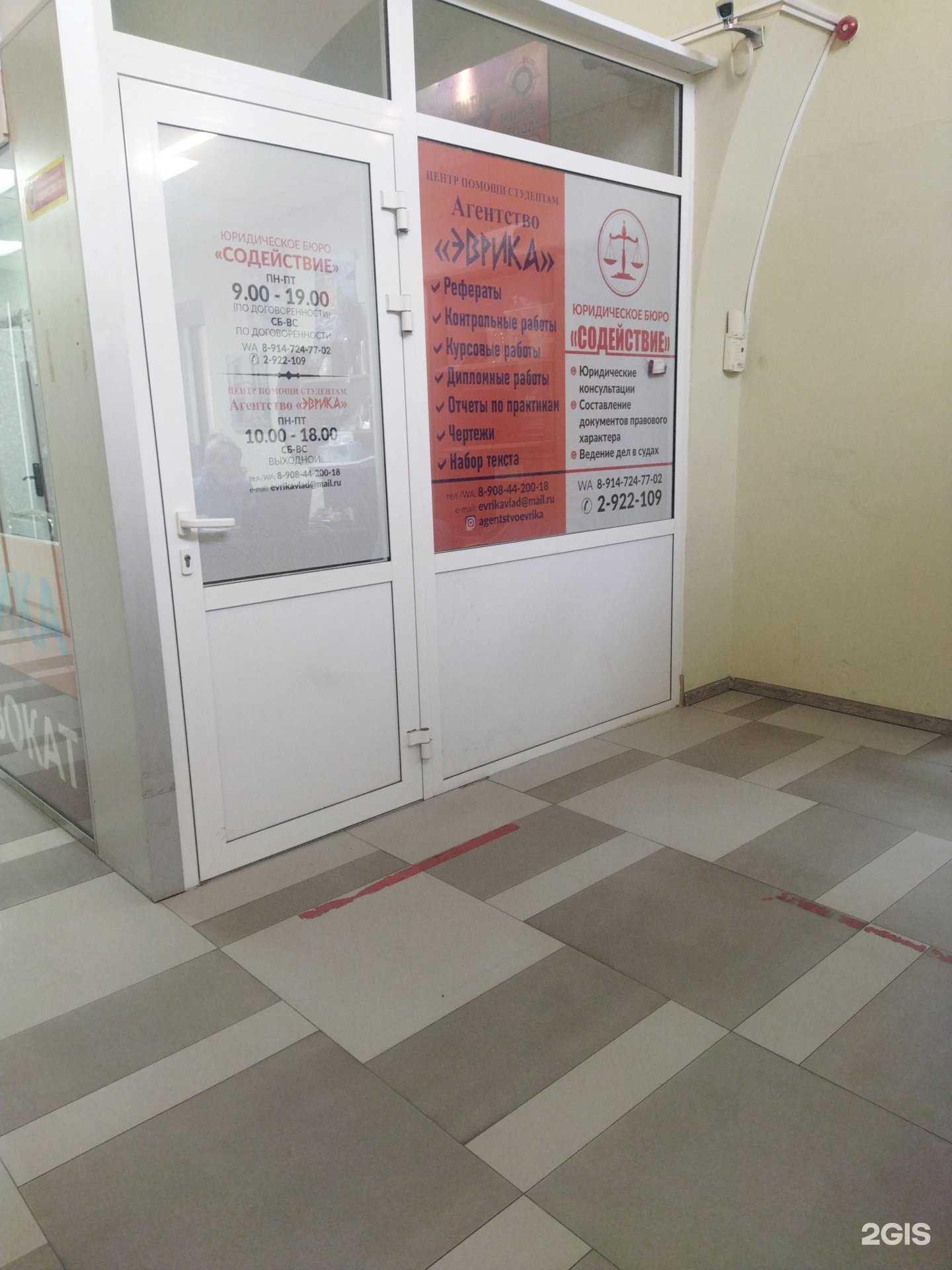 Отзывы на компанию Содействие в г. Владивосток c фото