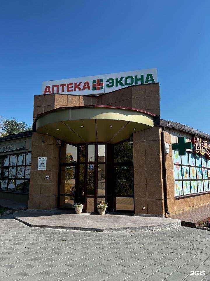 Отзывы на компанию Экона в Новотроицке c фото