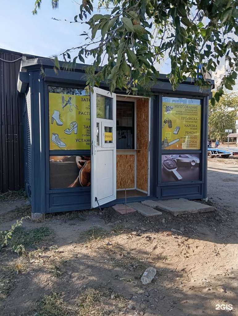 Отзывы на компанию Киоск по ремонту обуви и изготовлению ключей в г. Воронеж c фото