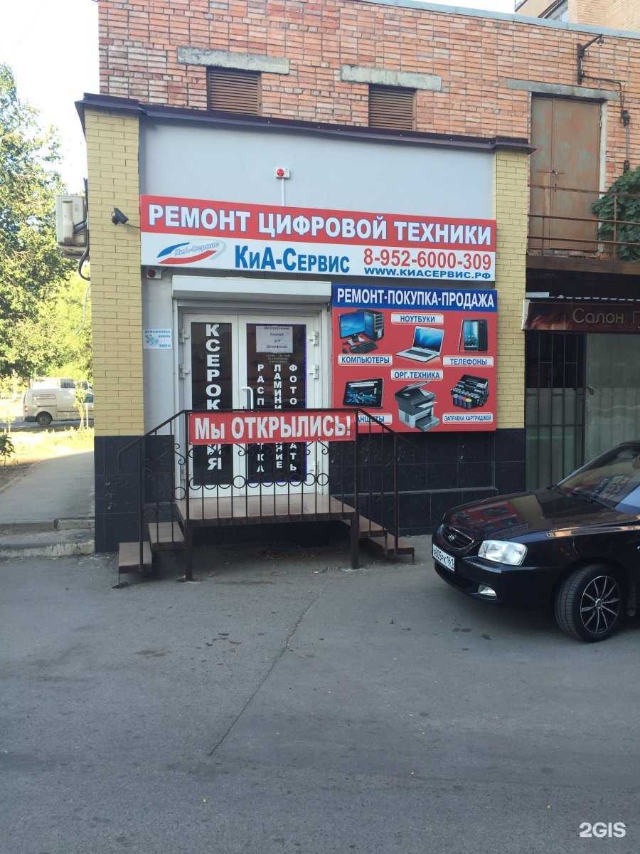 Отзывы на компанию Самокат в Ростове-на-Дону c фото - фотография 2 из 2