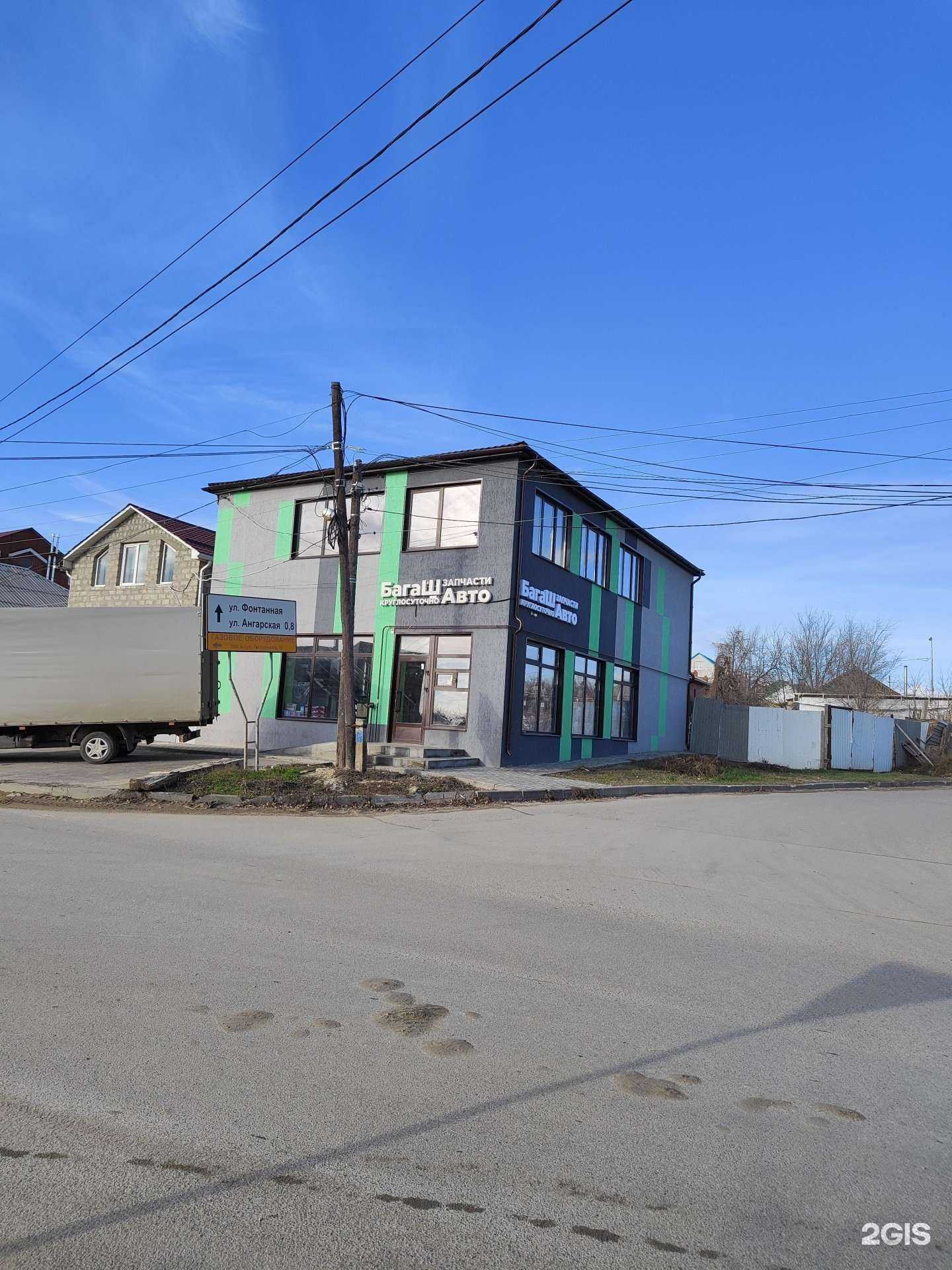 Отзывы на компанию Багаш-авто в г. Волгоград c фото