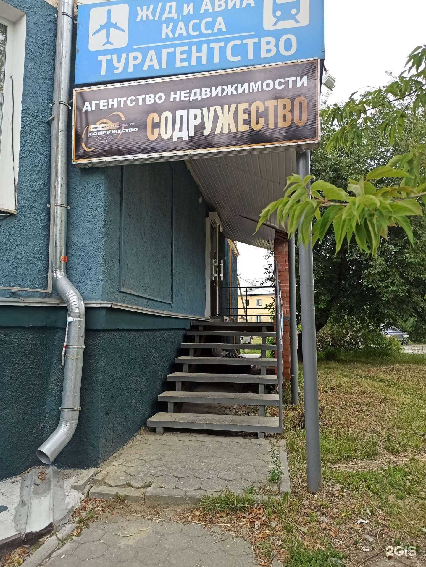 Отзывы на компанию Содружество в Верхней Пышме c фото