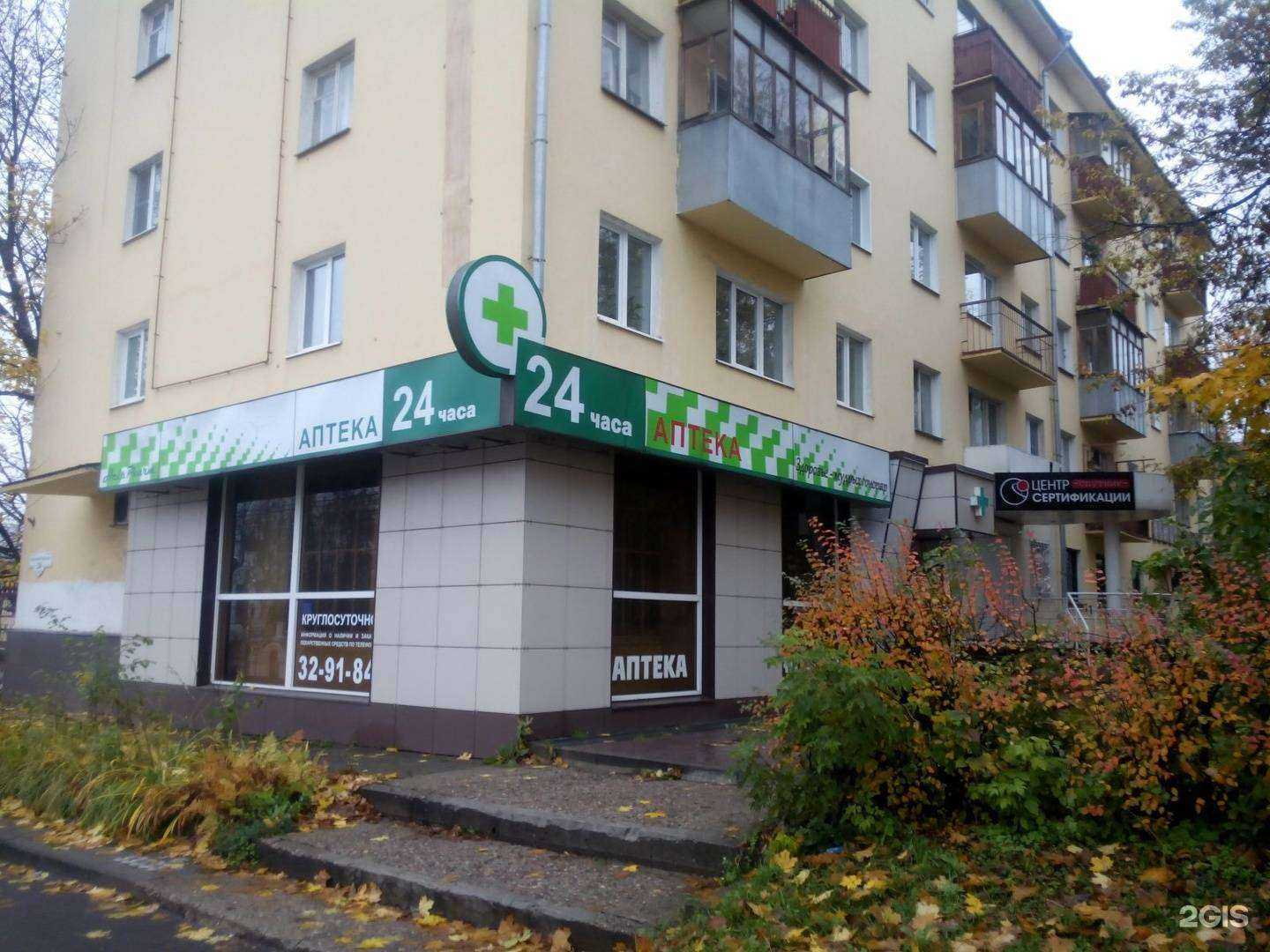 Отзывы на компанию Здравсити в Иванове c фото - фотография 2 из 2