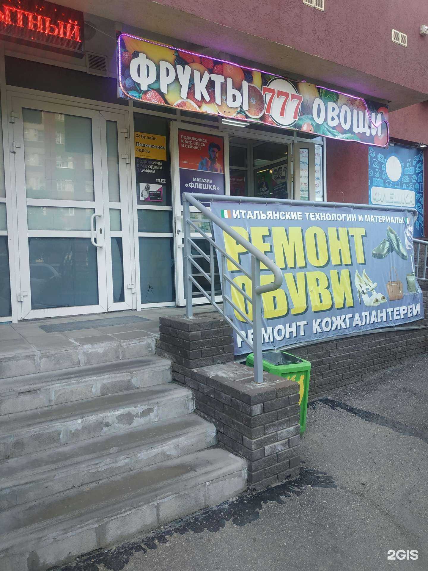 Отзывы на компанию Мастерская по ремонту обуви в г. Нижний Новгород c фото