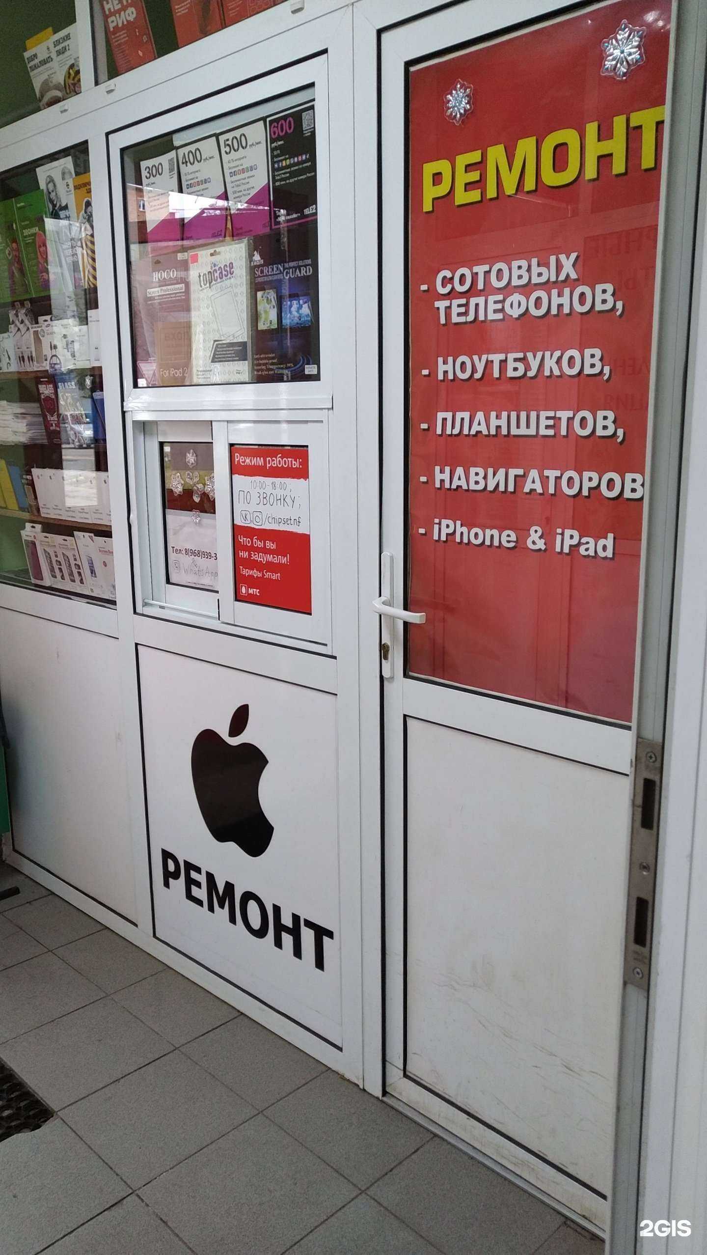 Отзывы на компанию Chipset в г. Наро-Фоминск c фото