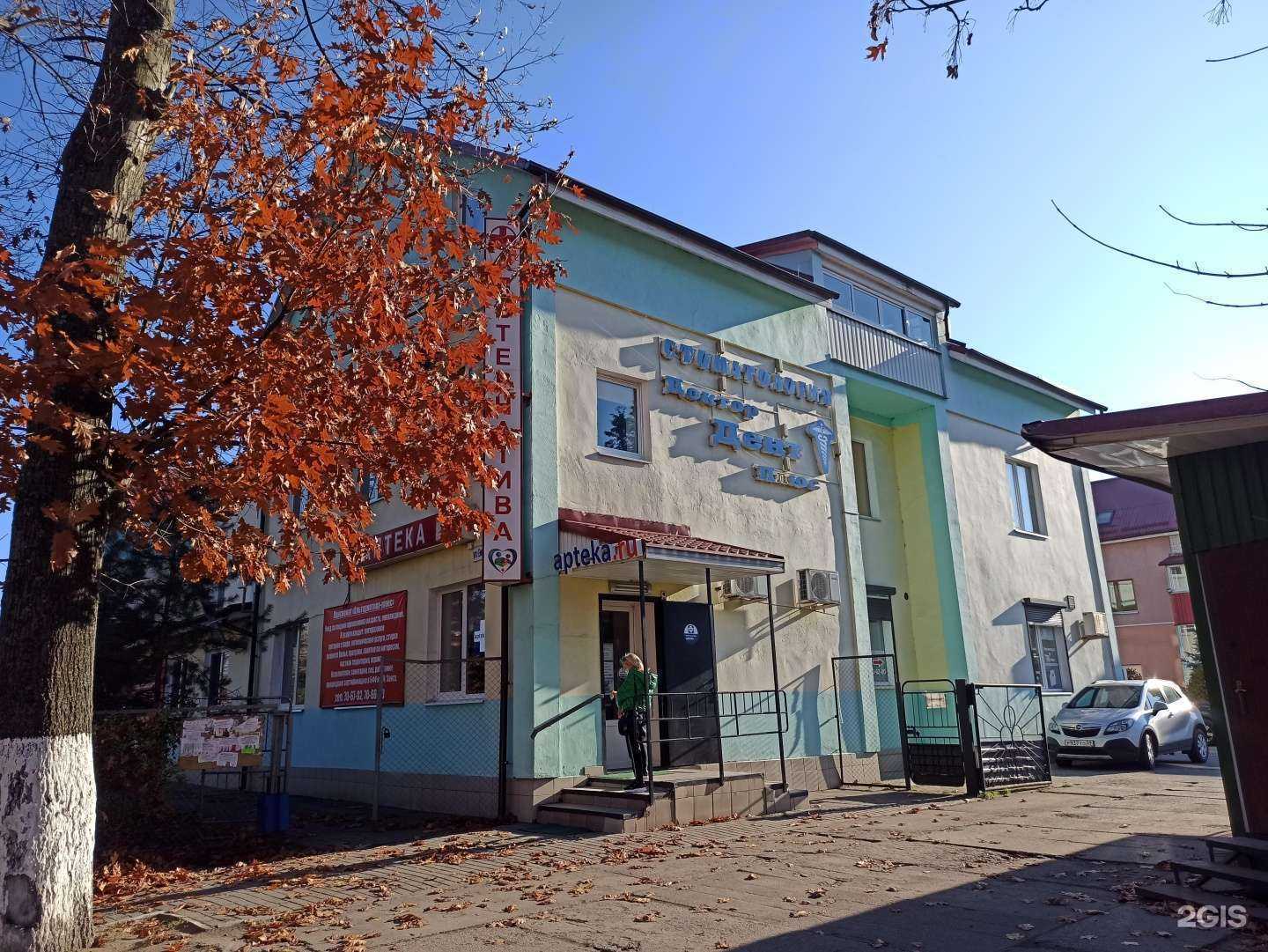 Отзывы на компанию Доброе Сердце в Калининграде c фото