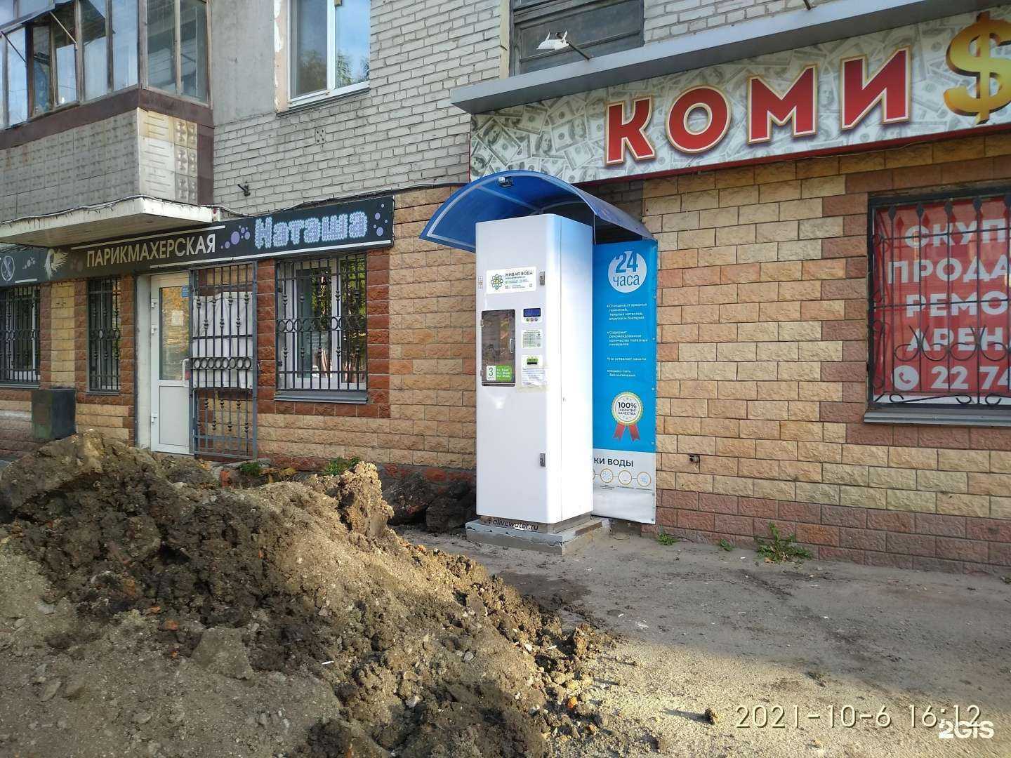 Отзывы на компанию Живая вода в Кургане c фото