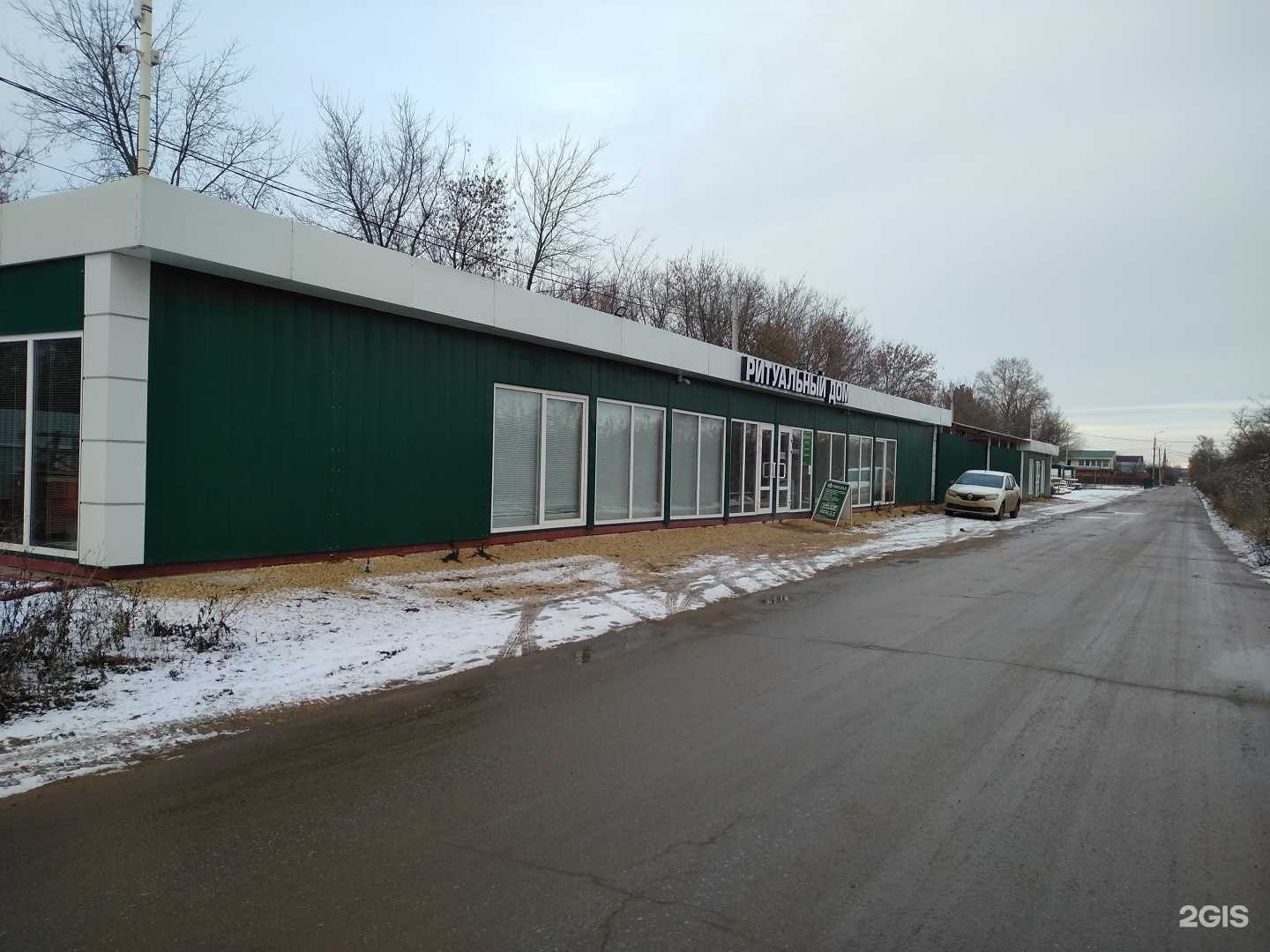 Отзывы на компанию Ритуальный дом в г. Новомосковск c фото