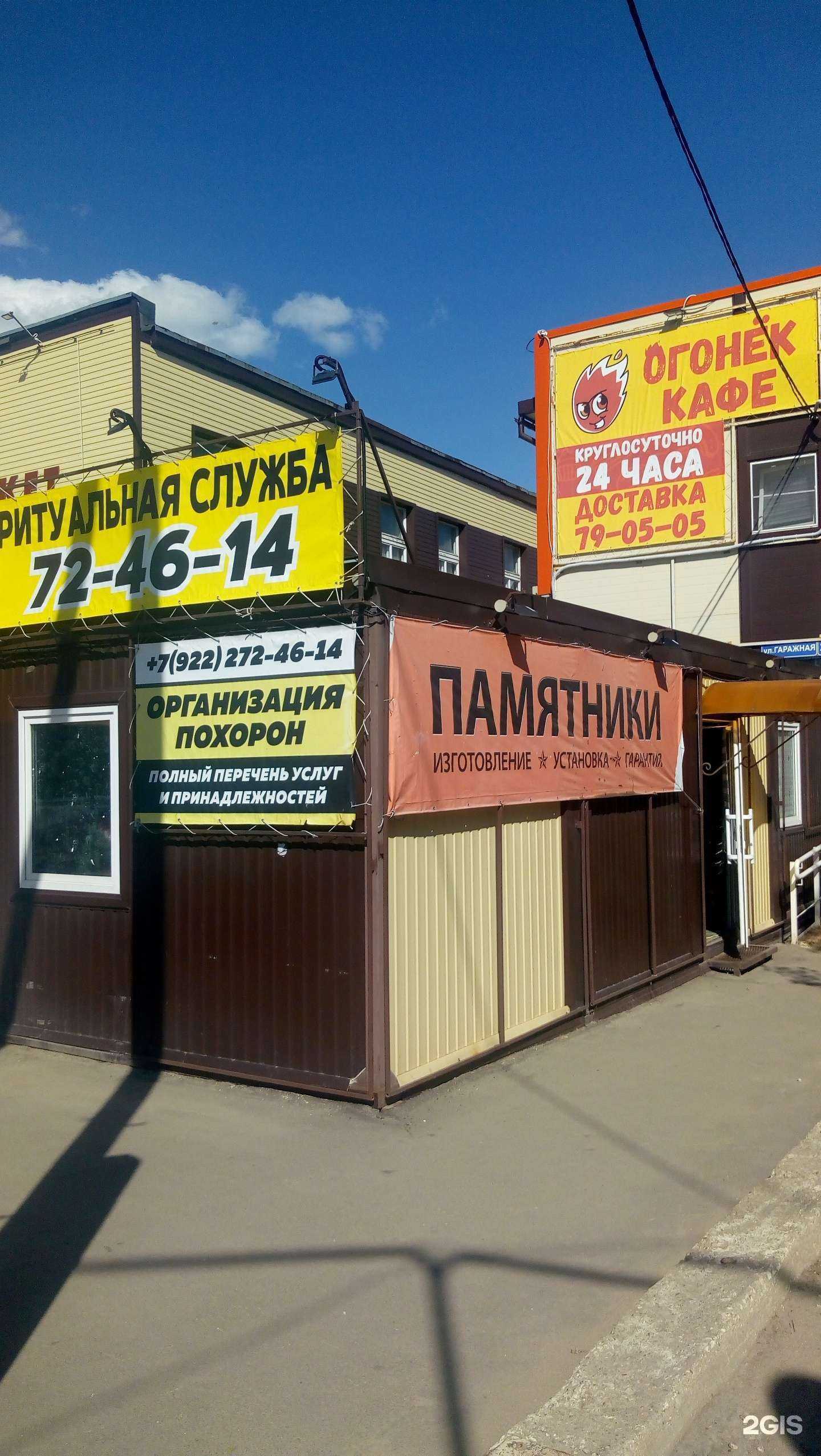 Отзывы на компанию Ритуальная компания в г. Сыктывкар c фото