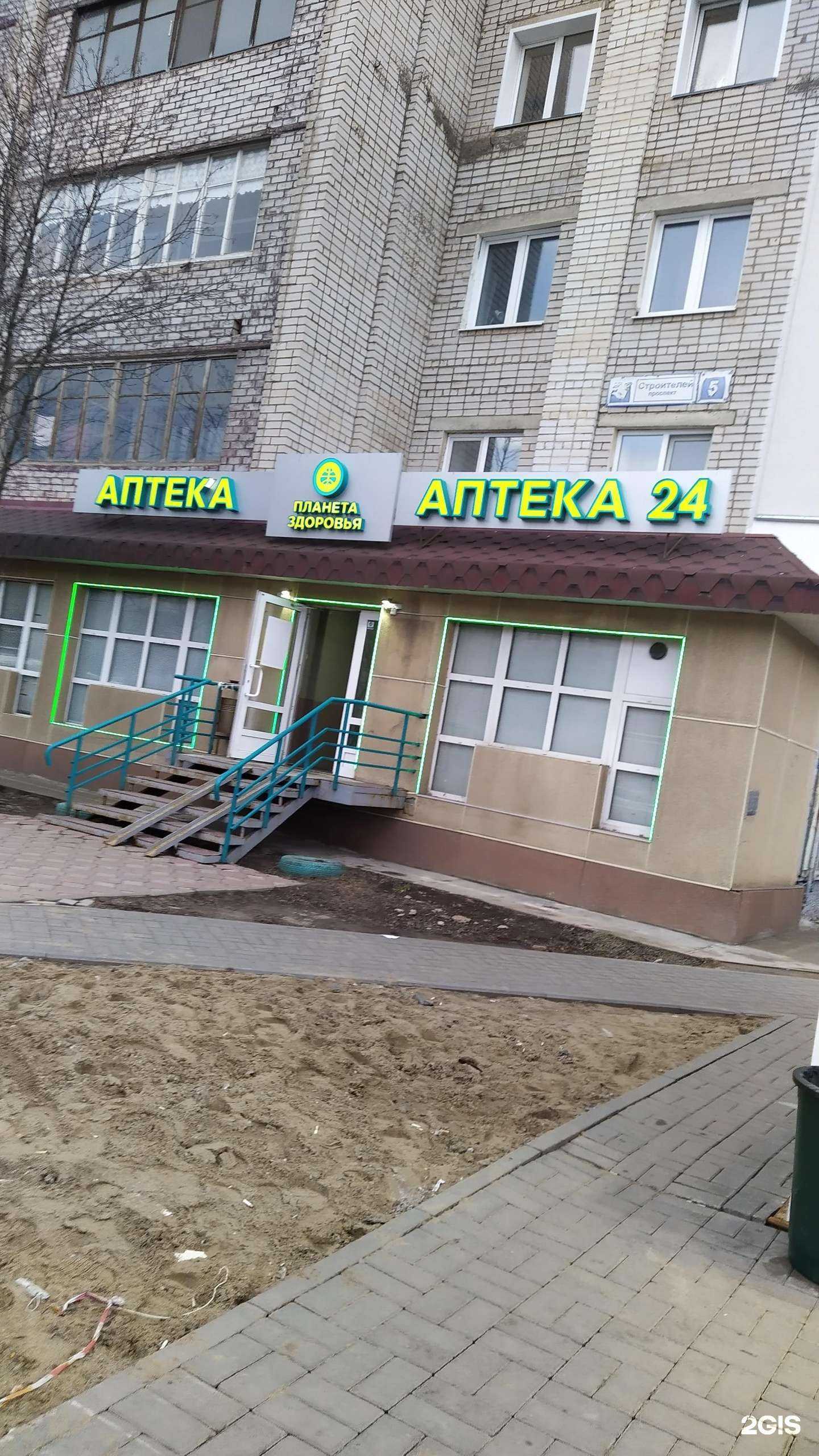 Отзывы на компанию Планета здоровья в Кирове c фото