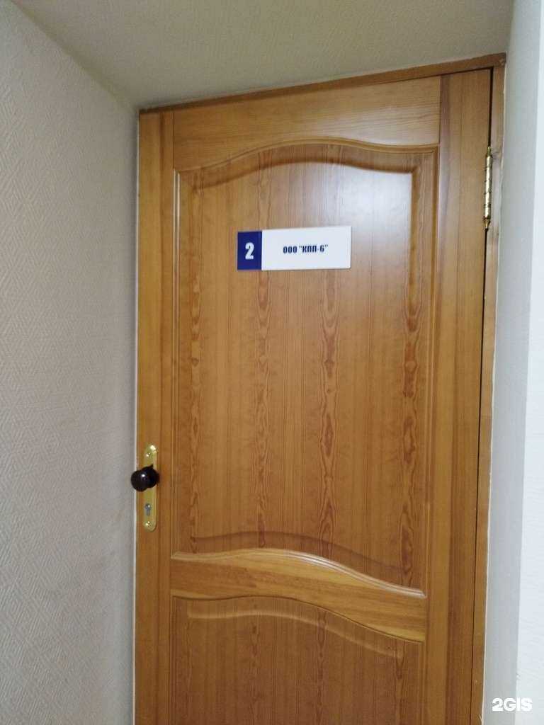 Отзывы на компанию Кпп-6 в Перми c фото