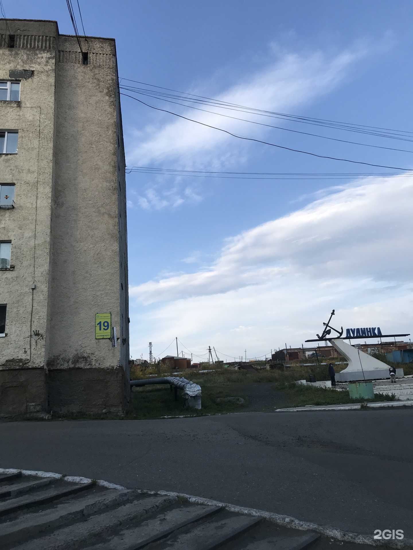 Отзывы на компанию Maestro в Дудинке c фото - фотография 2 из 2