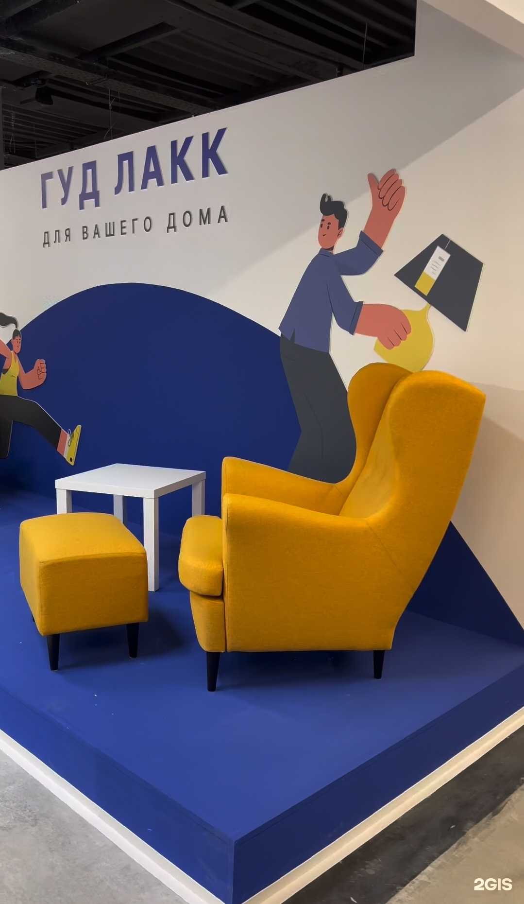 Отзывы на компанию Гуд Лакк в Калининграде c фото