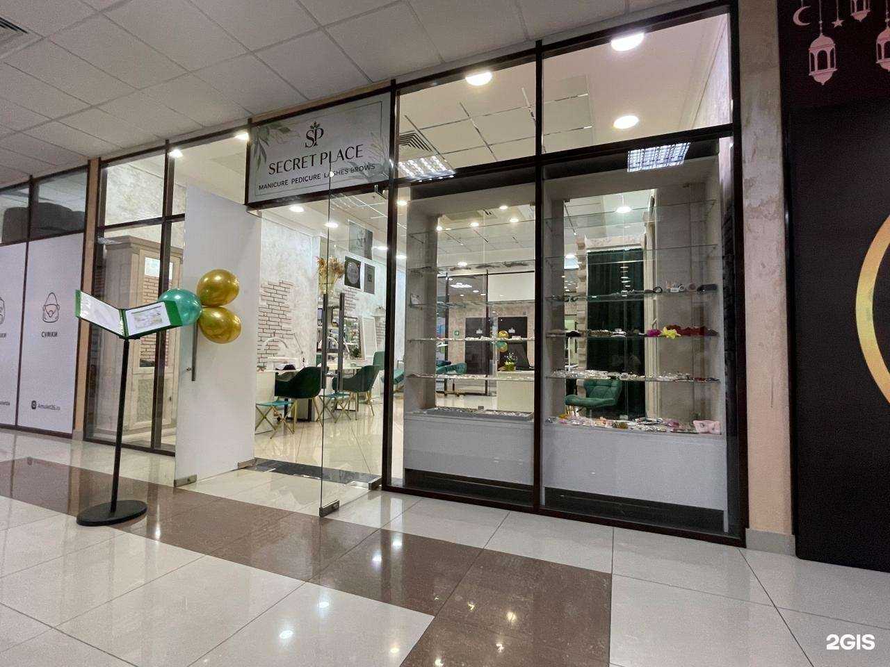 Отзывы на компанию Secret Place в Ставрополе c фото