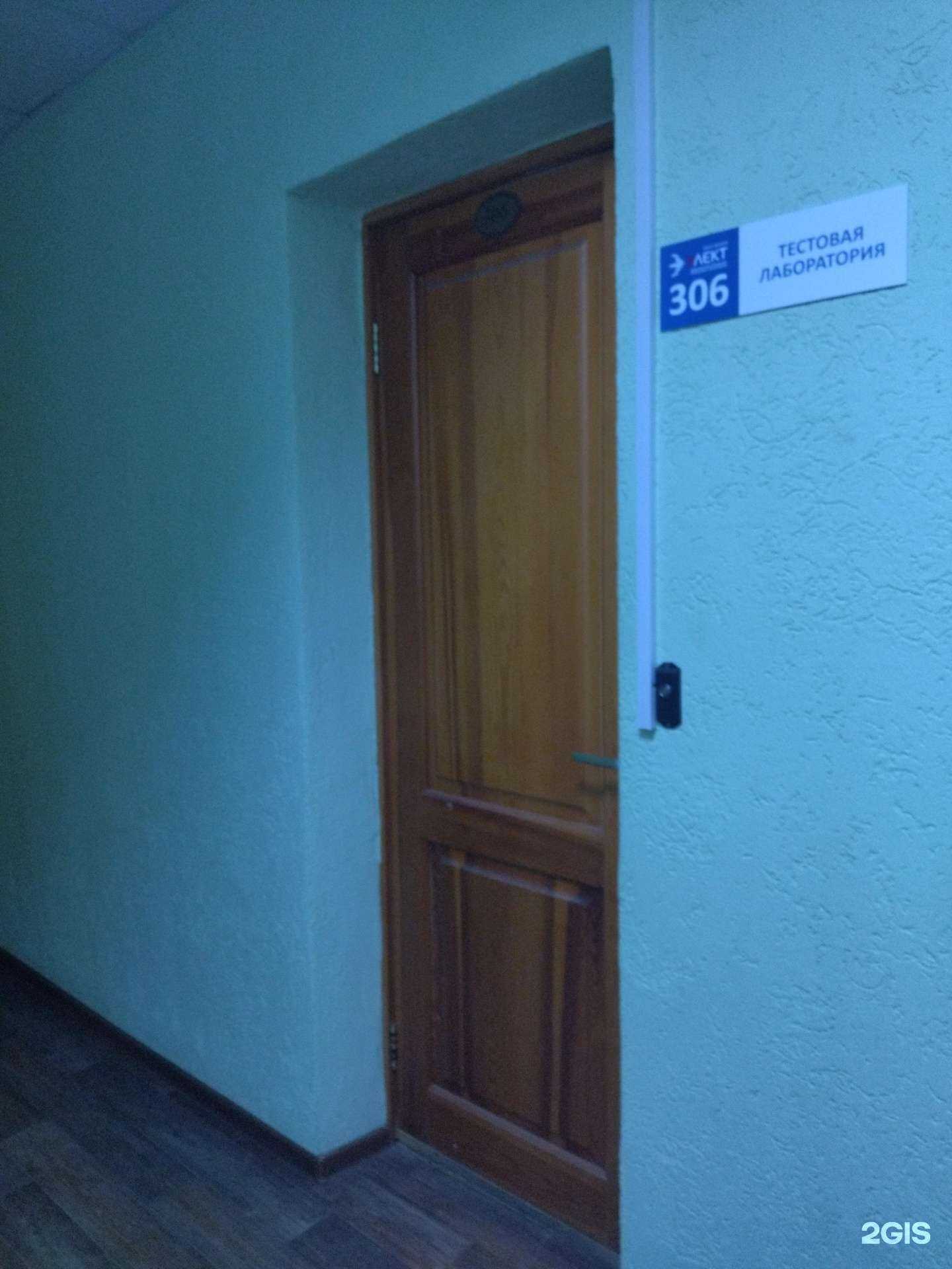 Отзывы на компанию Элект в Томске c фото