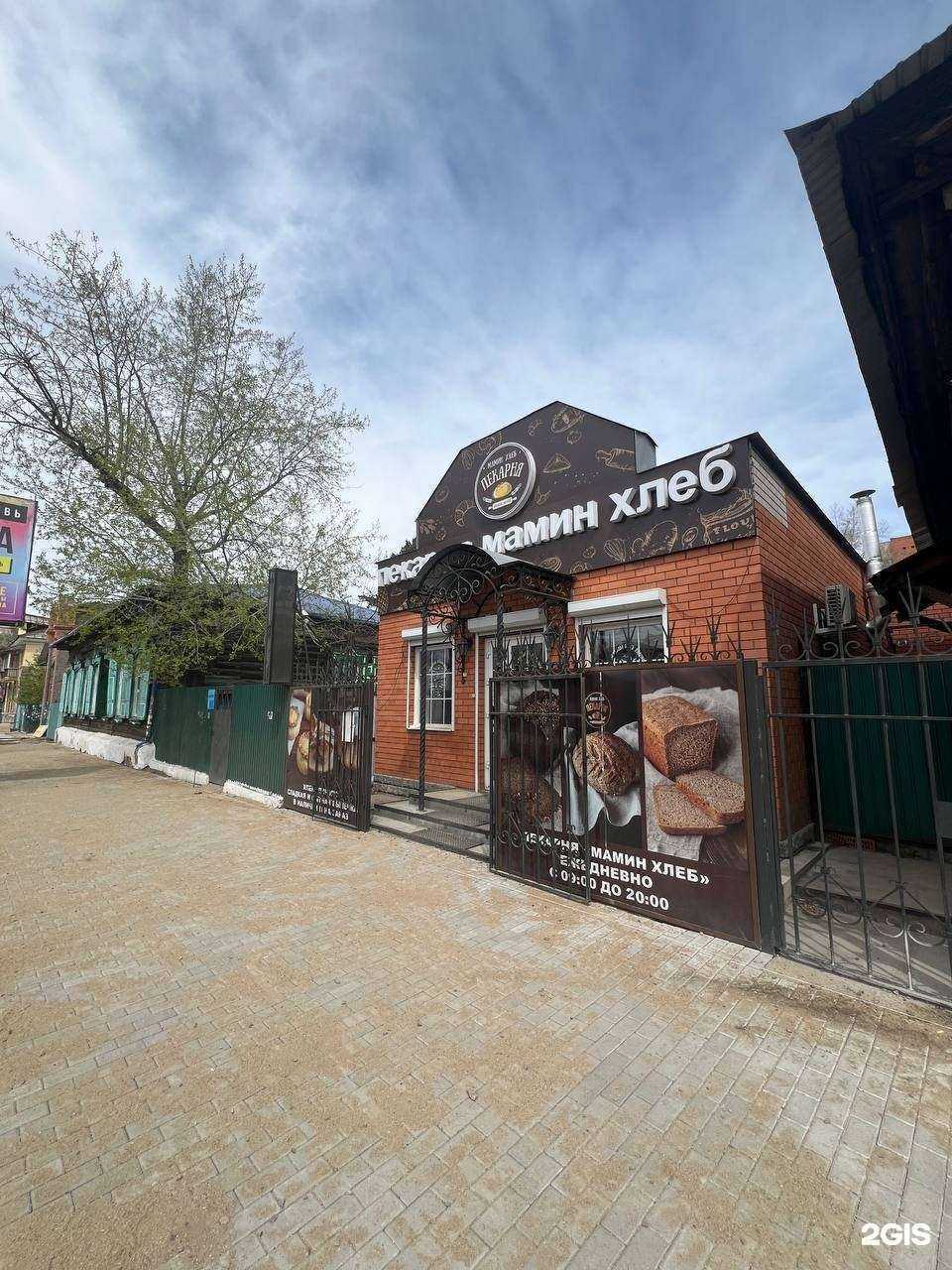 Отзывы на компанию Мамин хлеб в Чите c фото