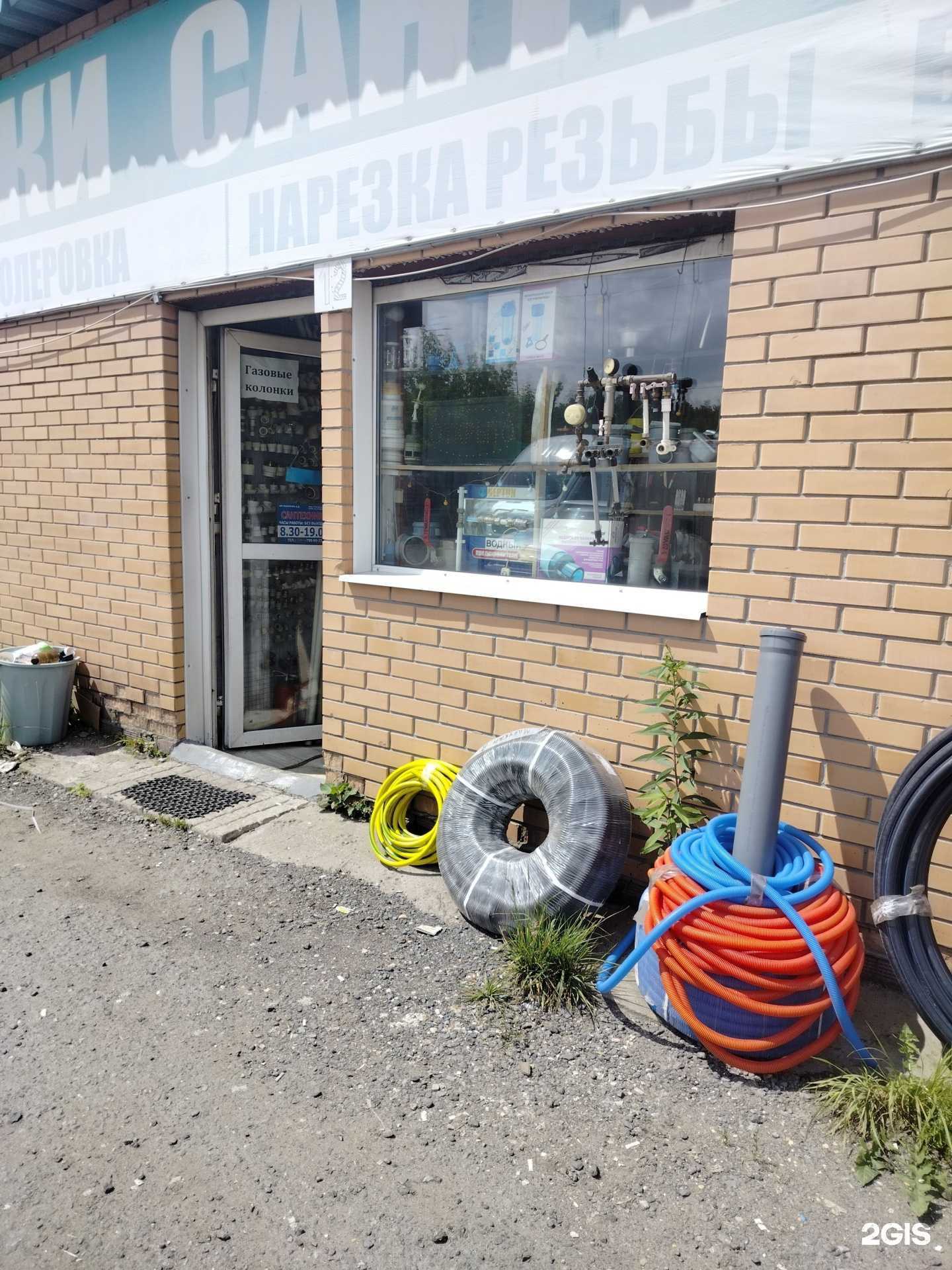 Отзывы на компанию Магазин сантехники в г. Котельники c фото