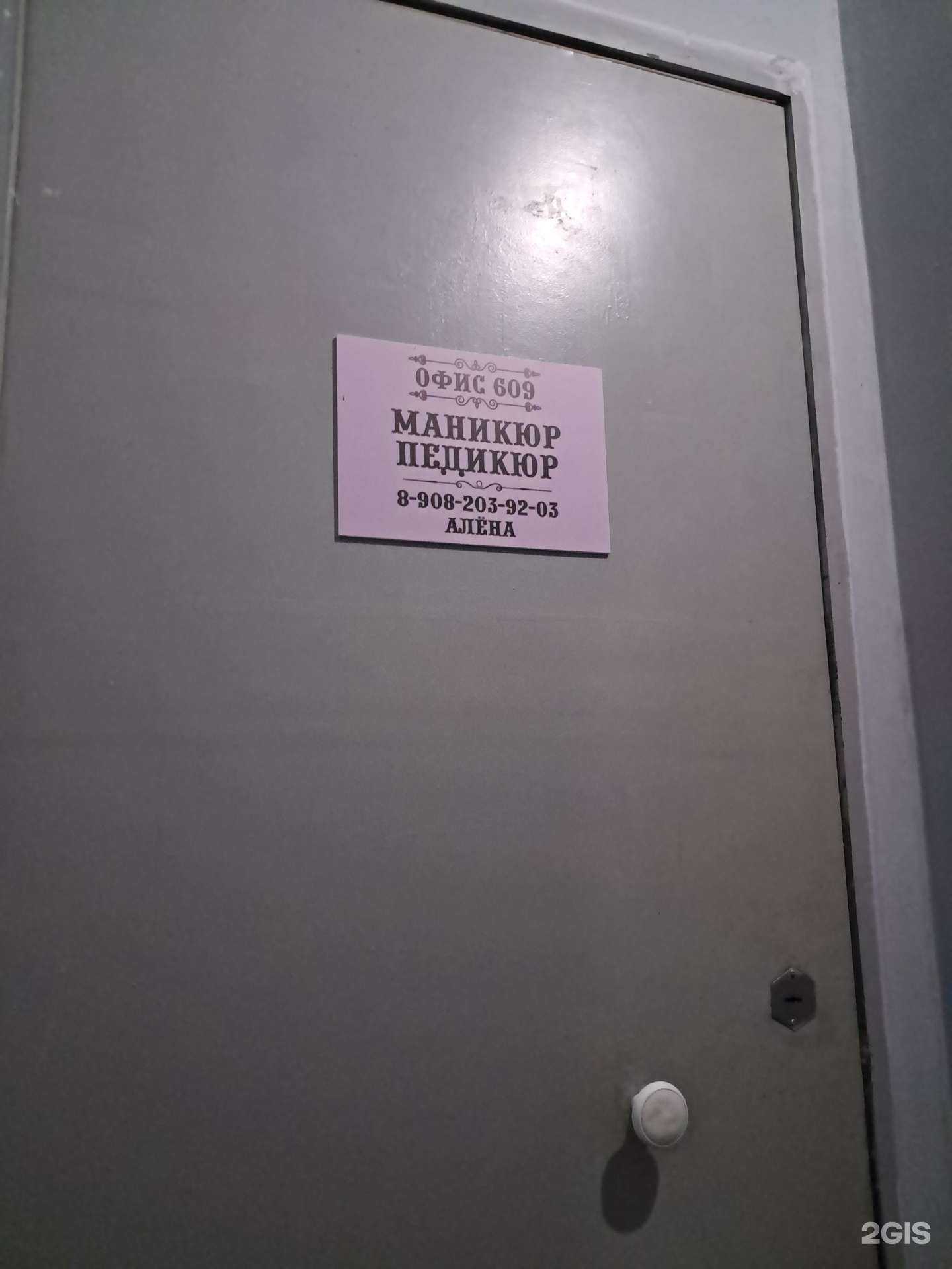 Отзывы на компанию Кабинет маникюра  в Красноярске c фото