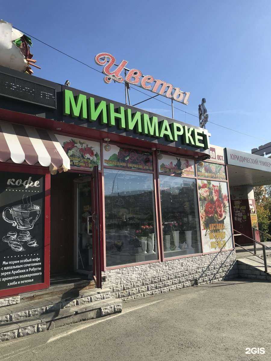 Отзывы на компанию Магазин цветов в г. Екатеринбург c фото