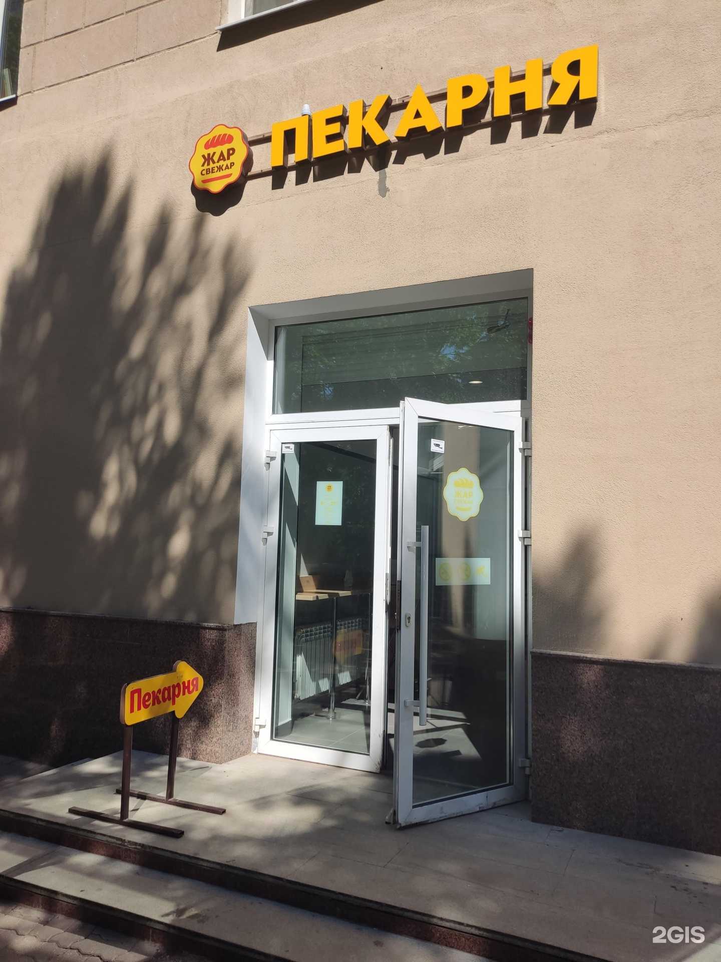 Отзывы на компанию Жар свежар в Октябрьском c фото