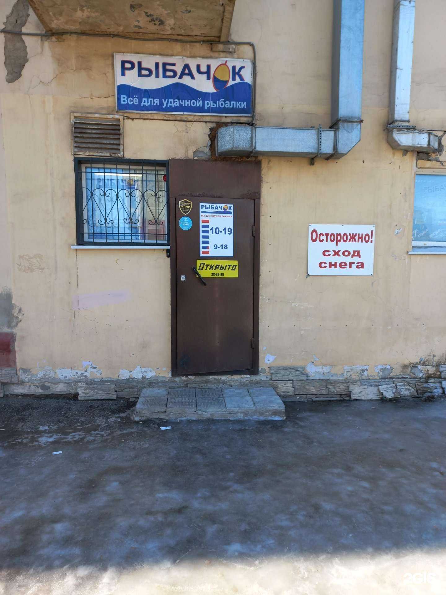 Отзывы на компанию Рыбачок в г. Кемерово c фото