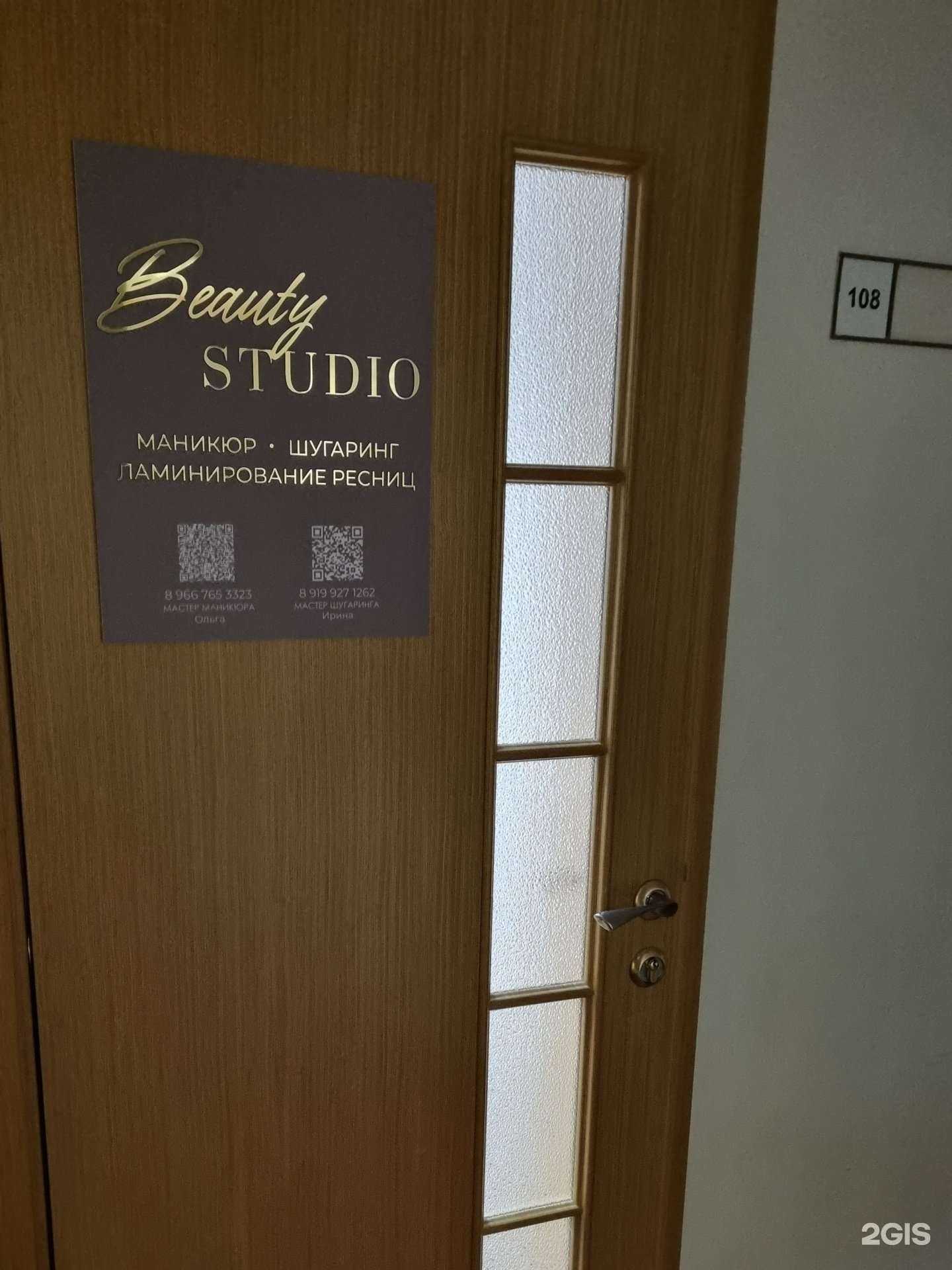 Отзывы на компанию Студия эпиляции в Тюмени c фото