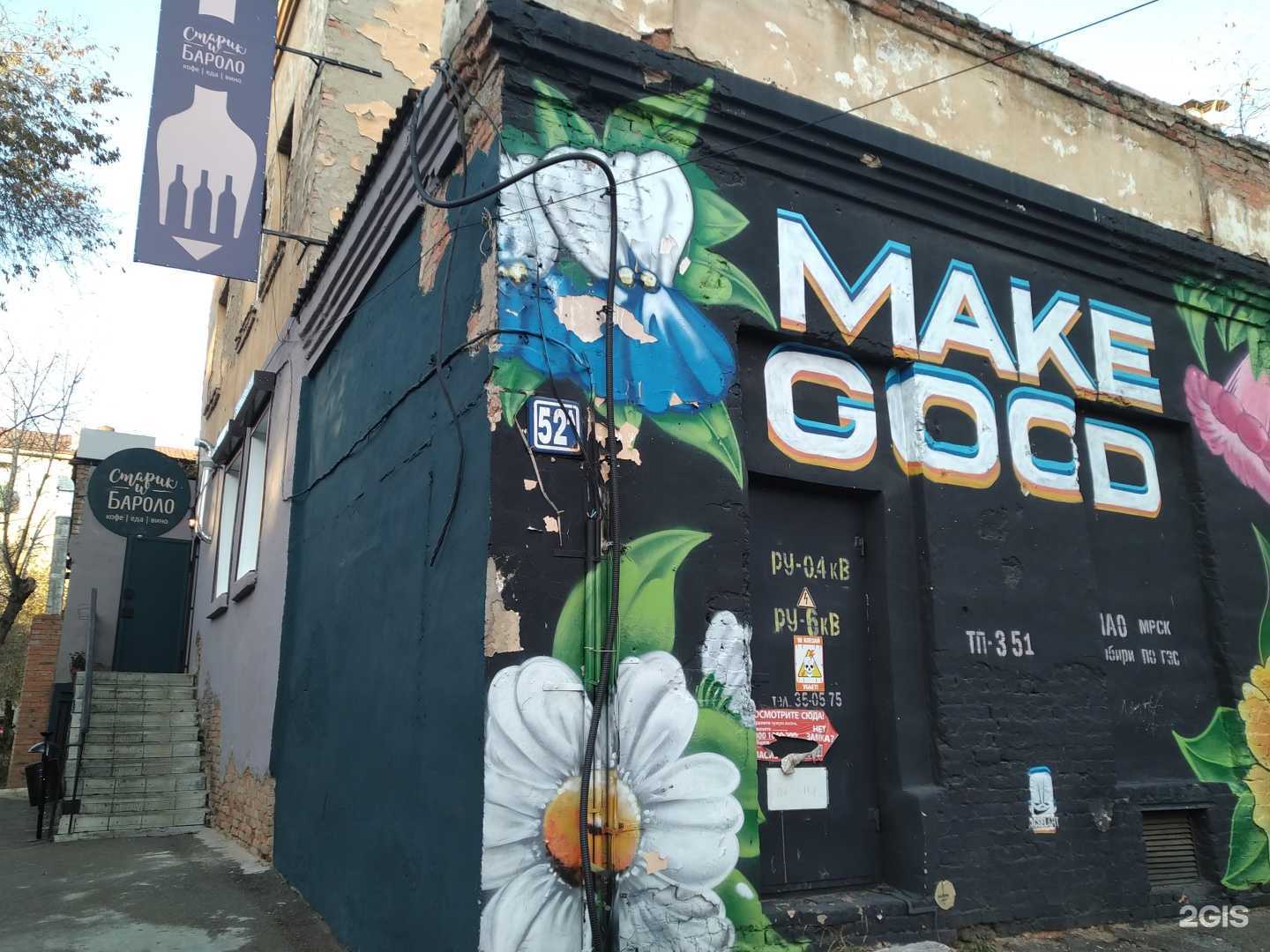 Отзывы на компанию Старик и бароло в Чите c фото - фотография 2 из 2