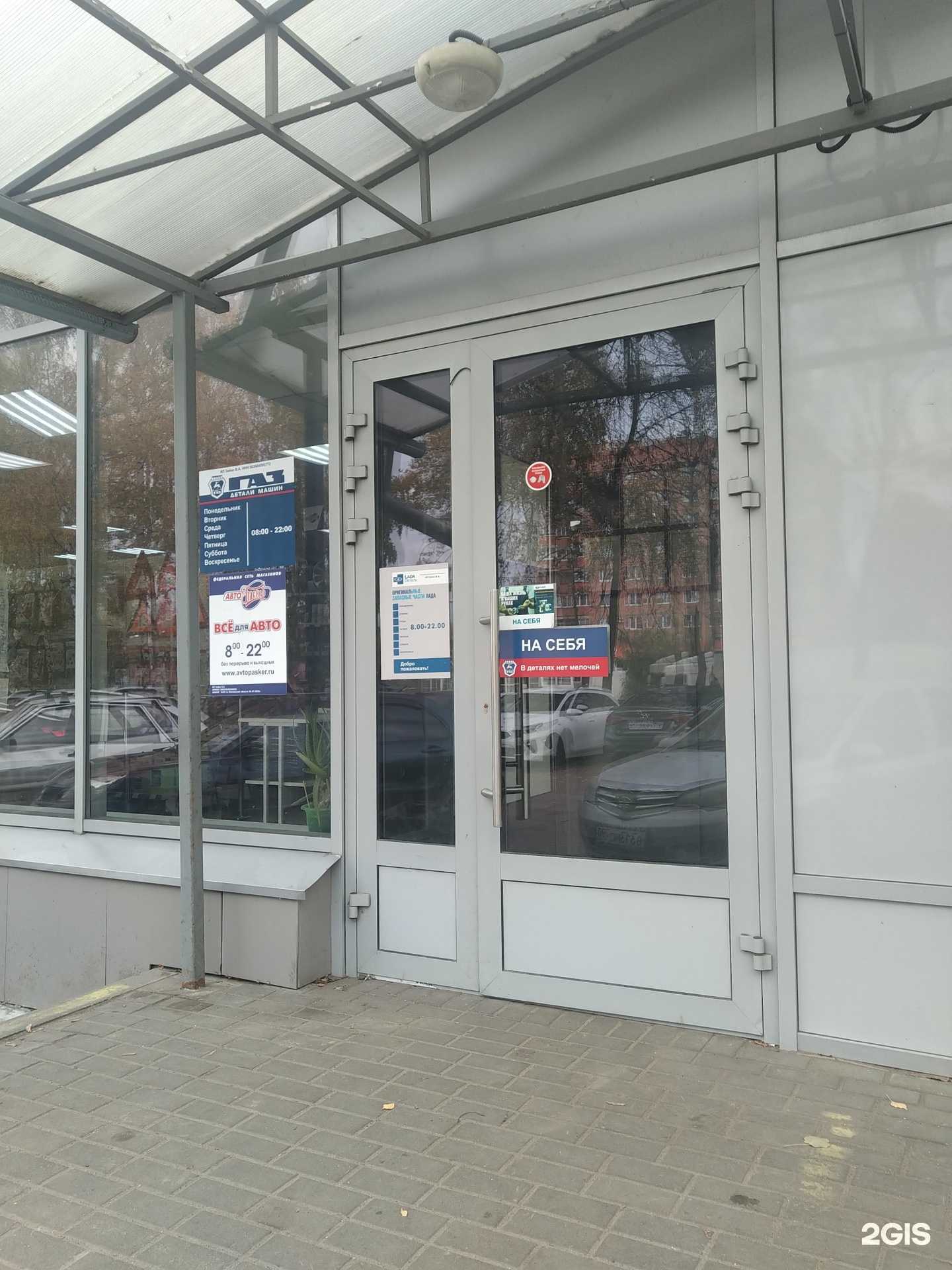 Отзывы на компанию ГАЗ Детали машин в г. Егорьевск c фото