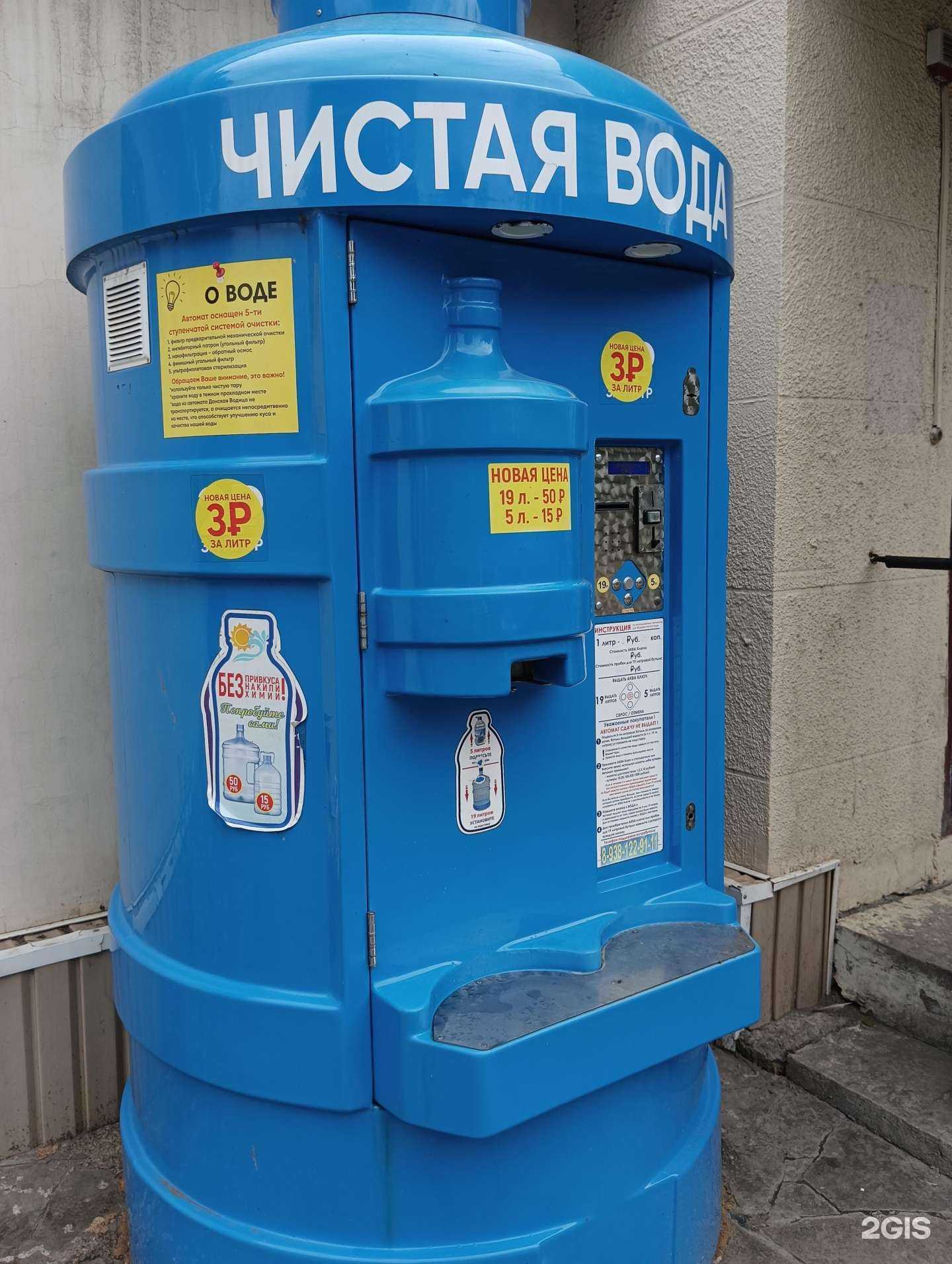 Отзывы на компанию Живая вода в г. Шахты c фото