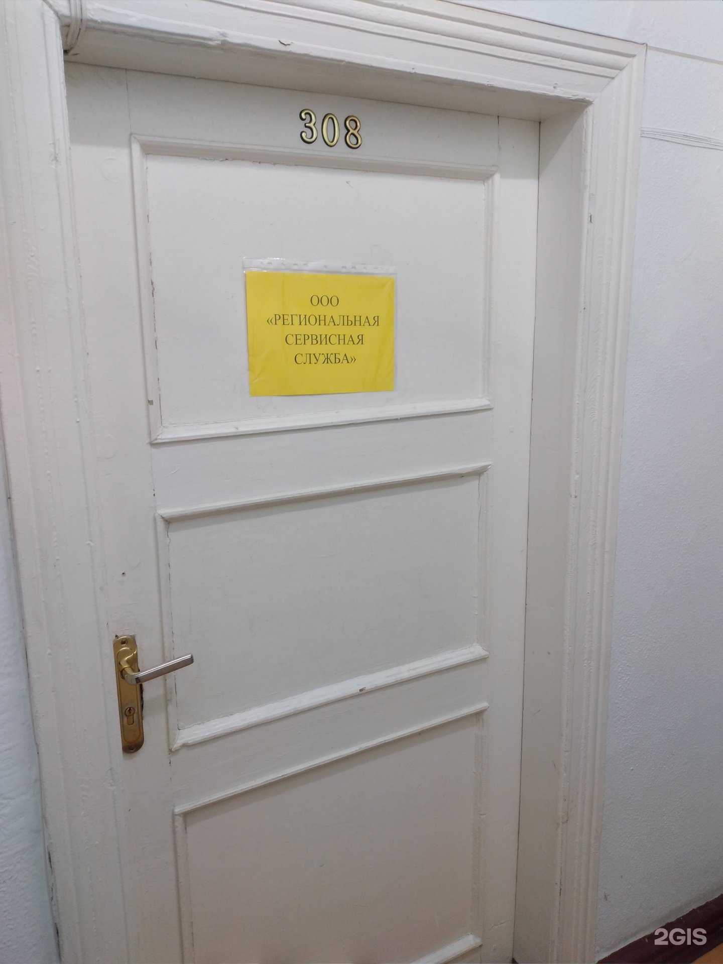 Отзывы на компанию Рсс+ в г. Калининград c фото