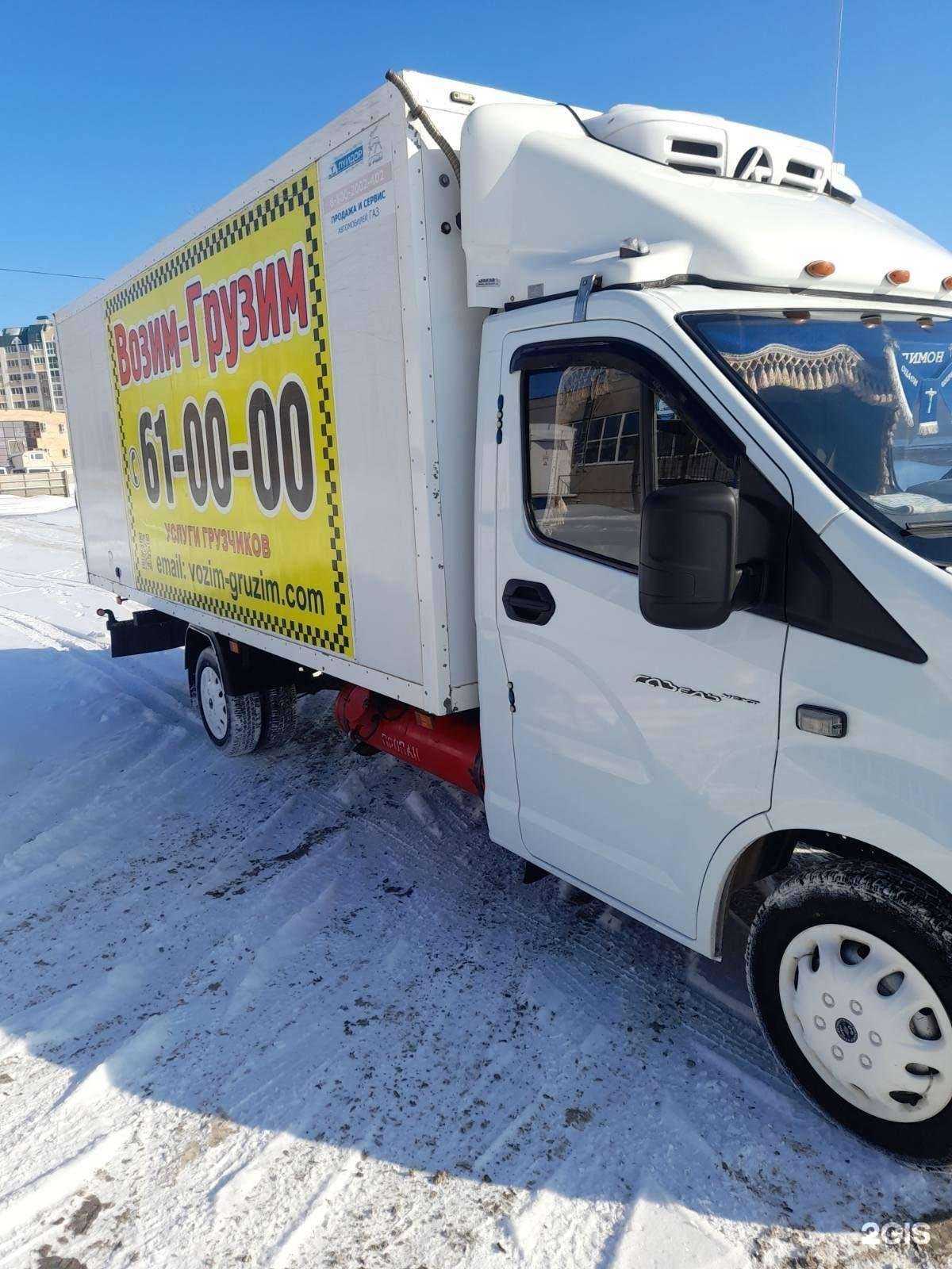 Отзывы на компанию Грузовое Такси в г. Оренбург c фото