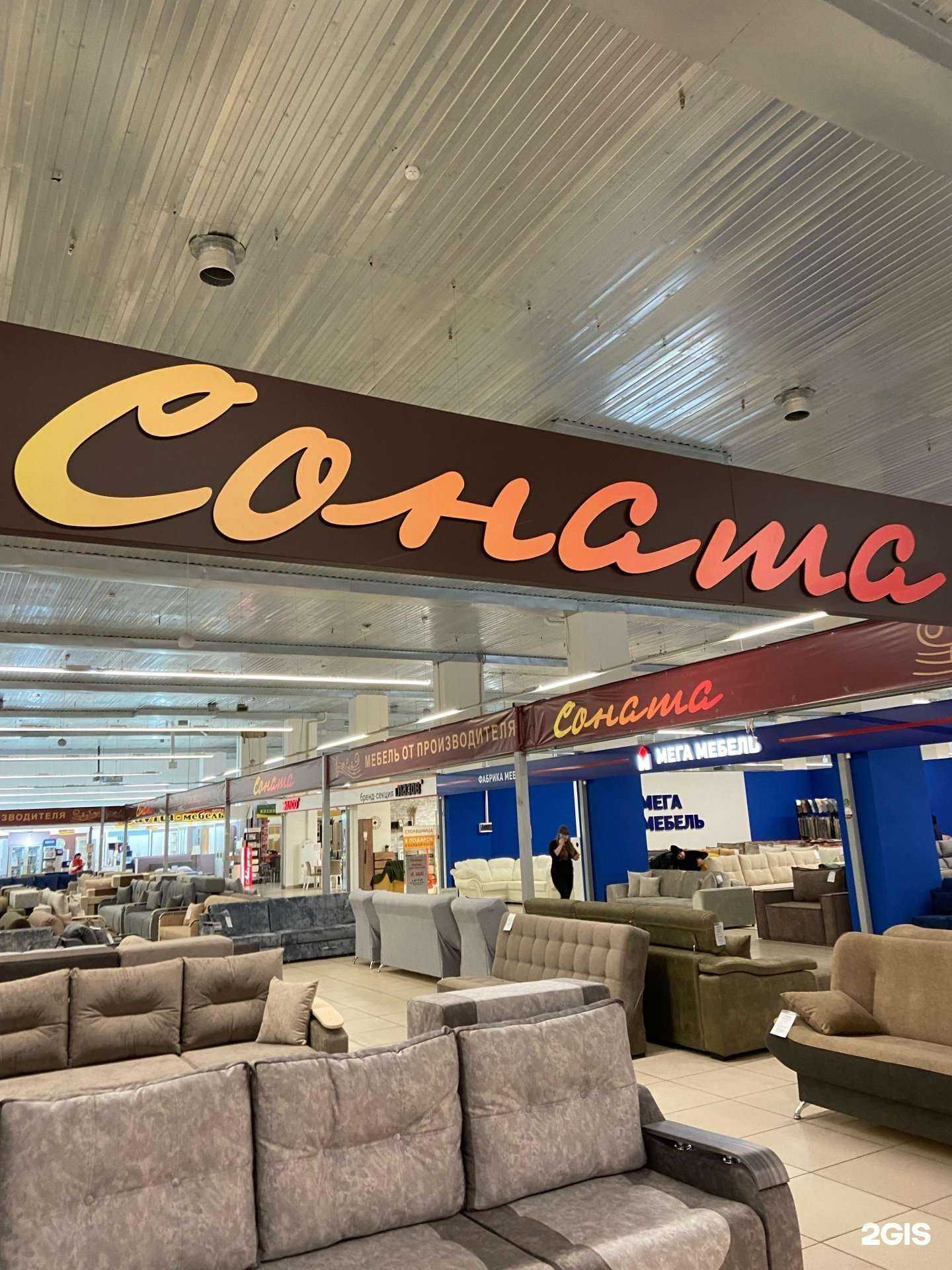 Отзывы на компанию Соната в Барнауле c фото