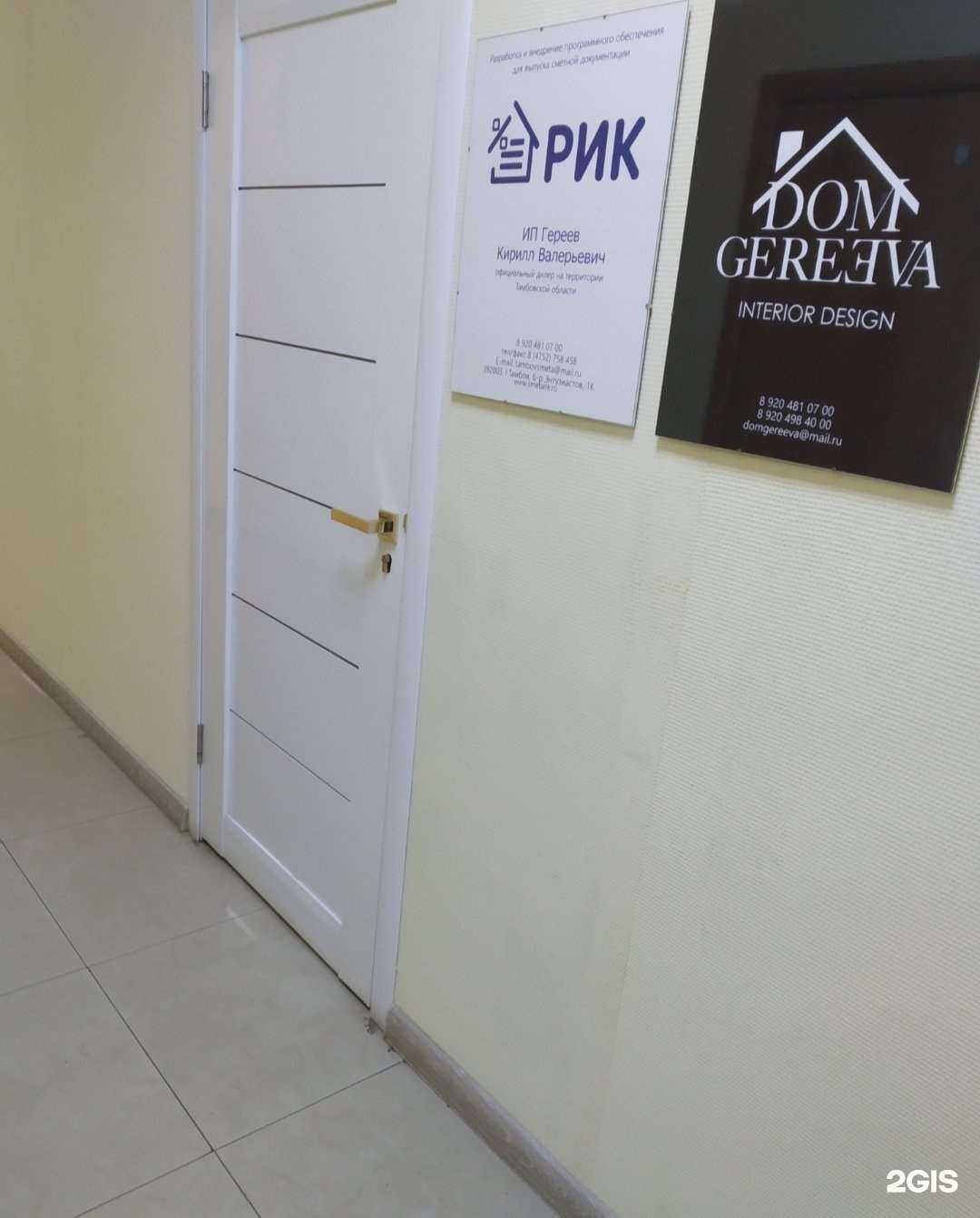 Отзывы на компанию Рик в г. Тамбов c фото