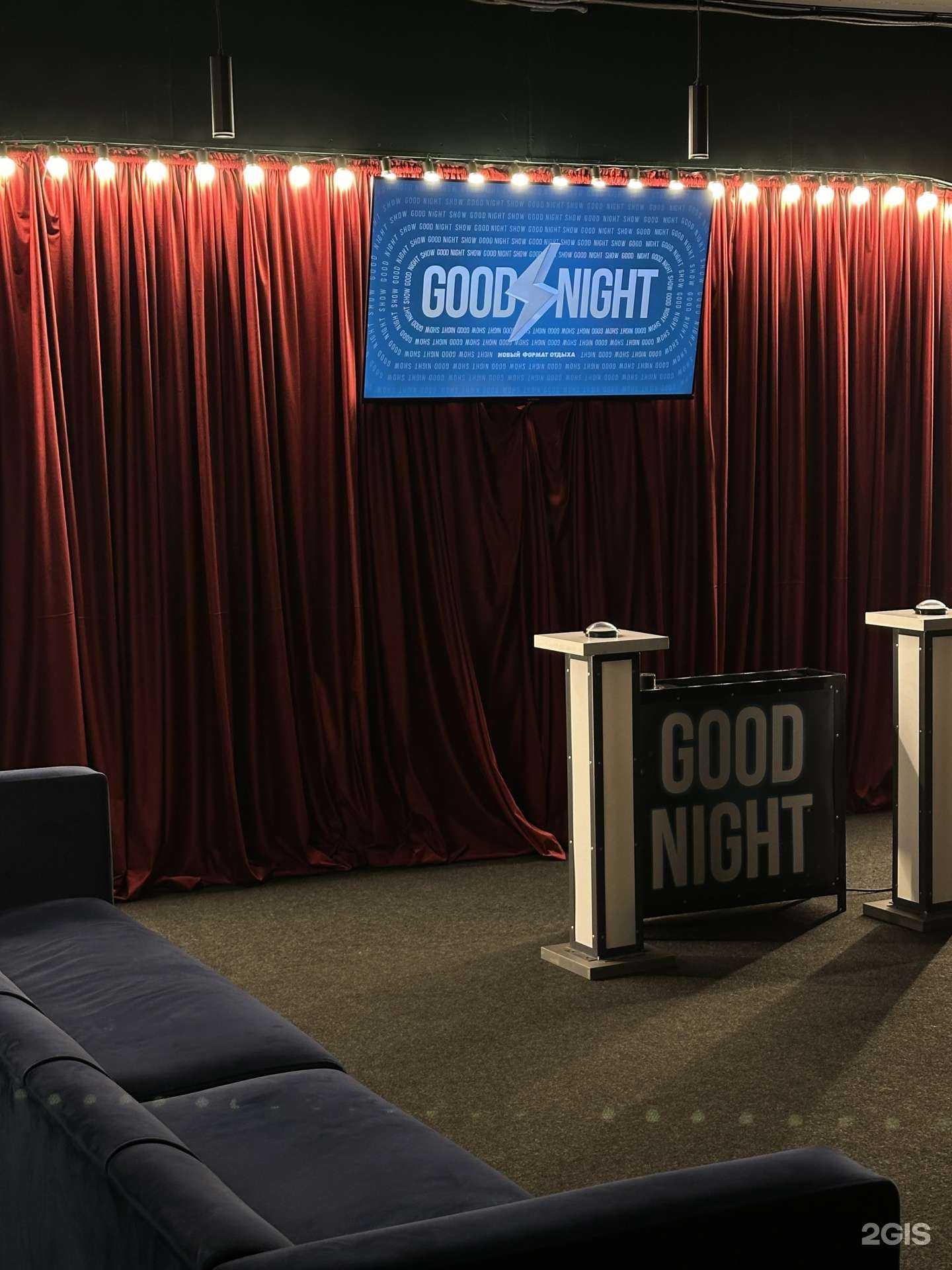 Отзывы на компанию Good Night show в Краснодаре c фото