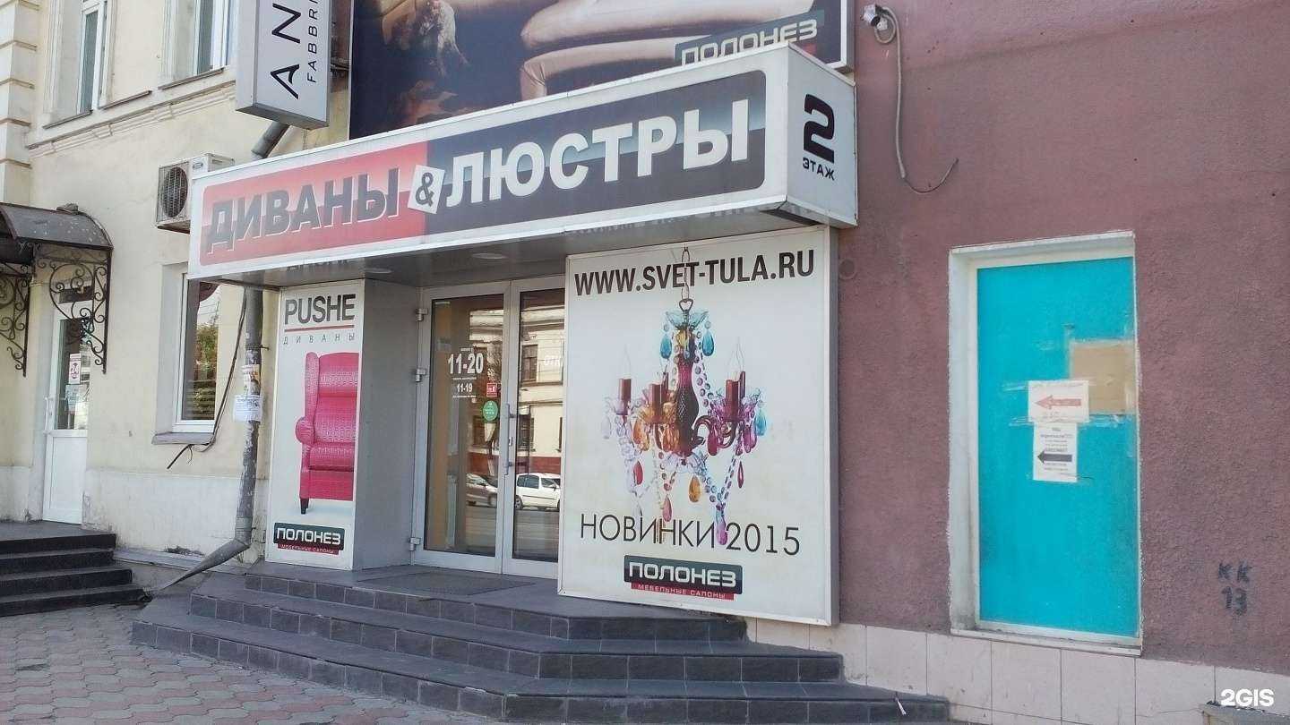 Отзывы на компанию Полонез в Туле c фото