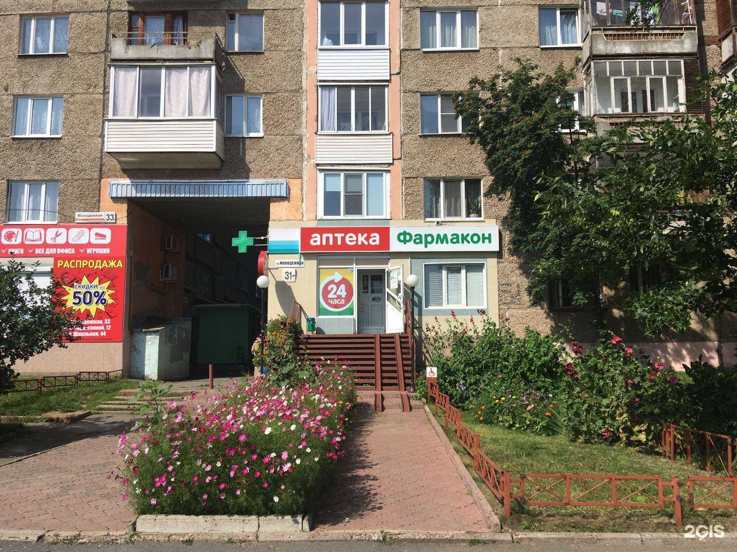 Отзывы на компанию Фармакон в Ижевске c фото