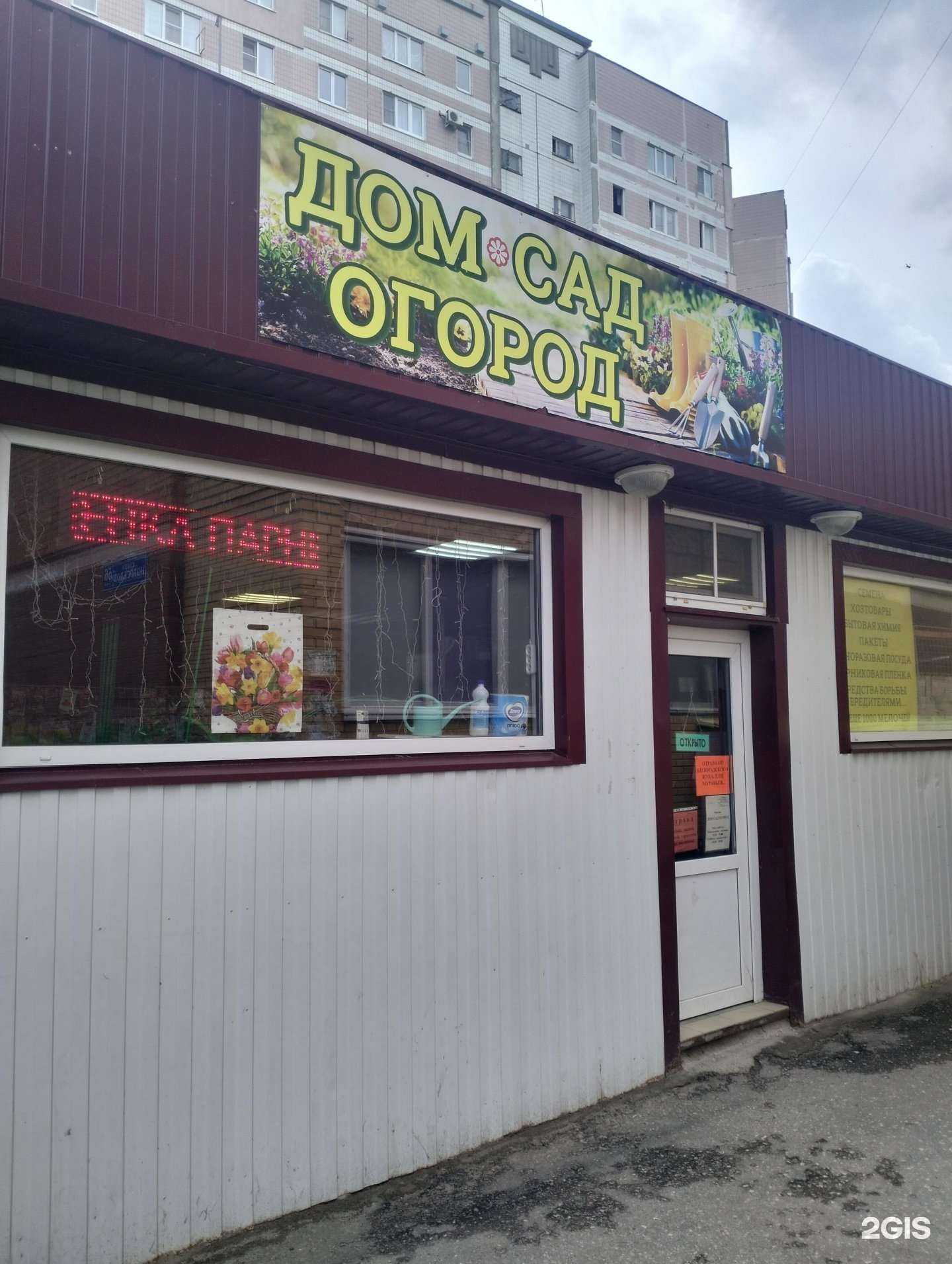 Отзывы на компанию ДомСадОгород в г. Рязань c фото