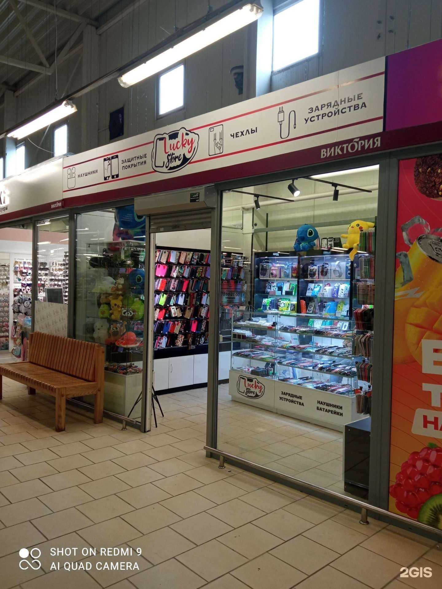 Отзывы на компанию Luckystore Pro в г. Калининград c фото