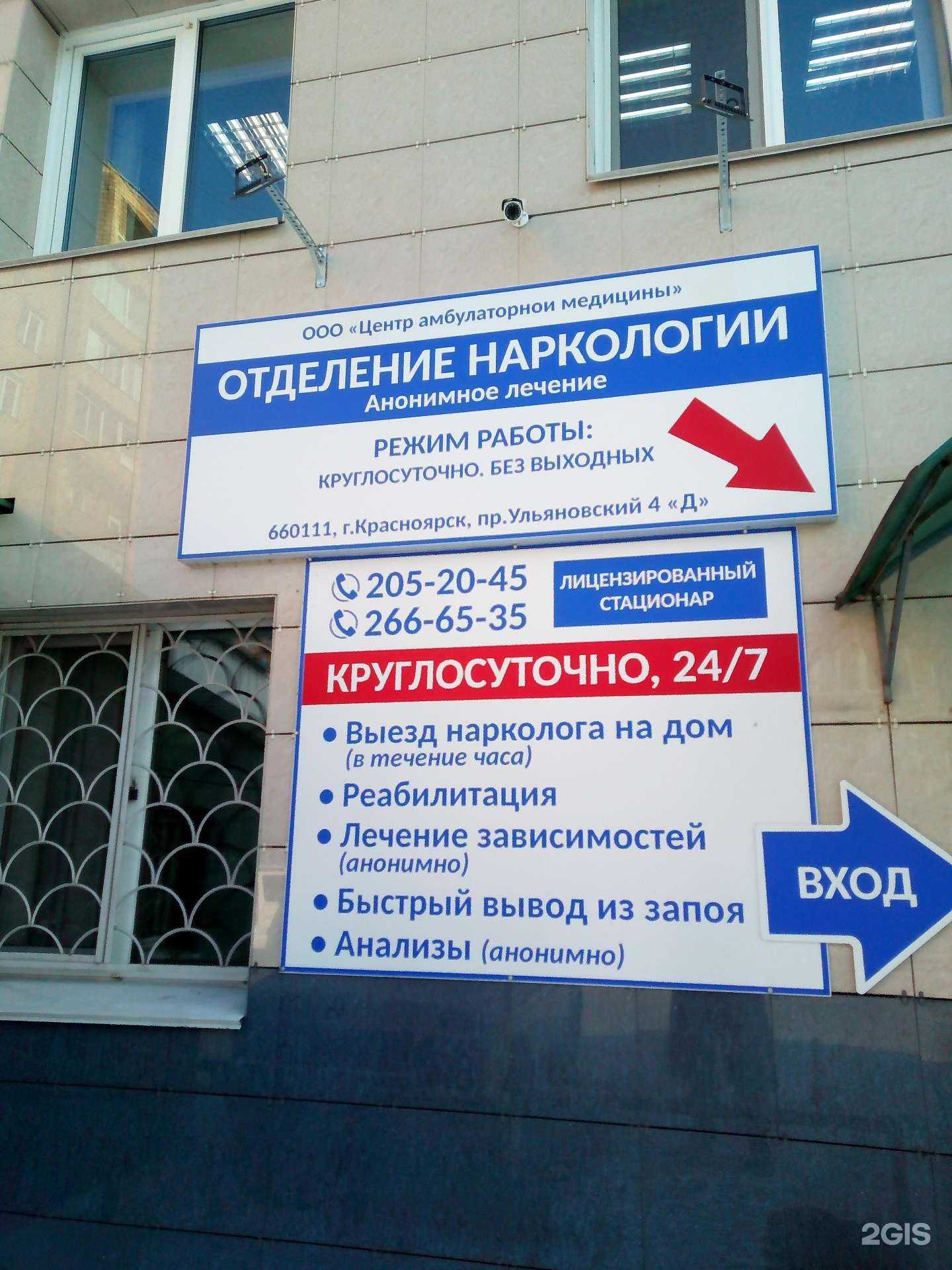 Отзывы на компанию Амбулаторный Центр Сперанского в Красноярске c фото