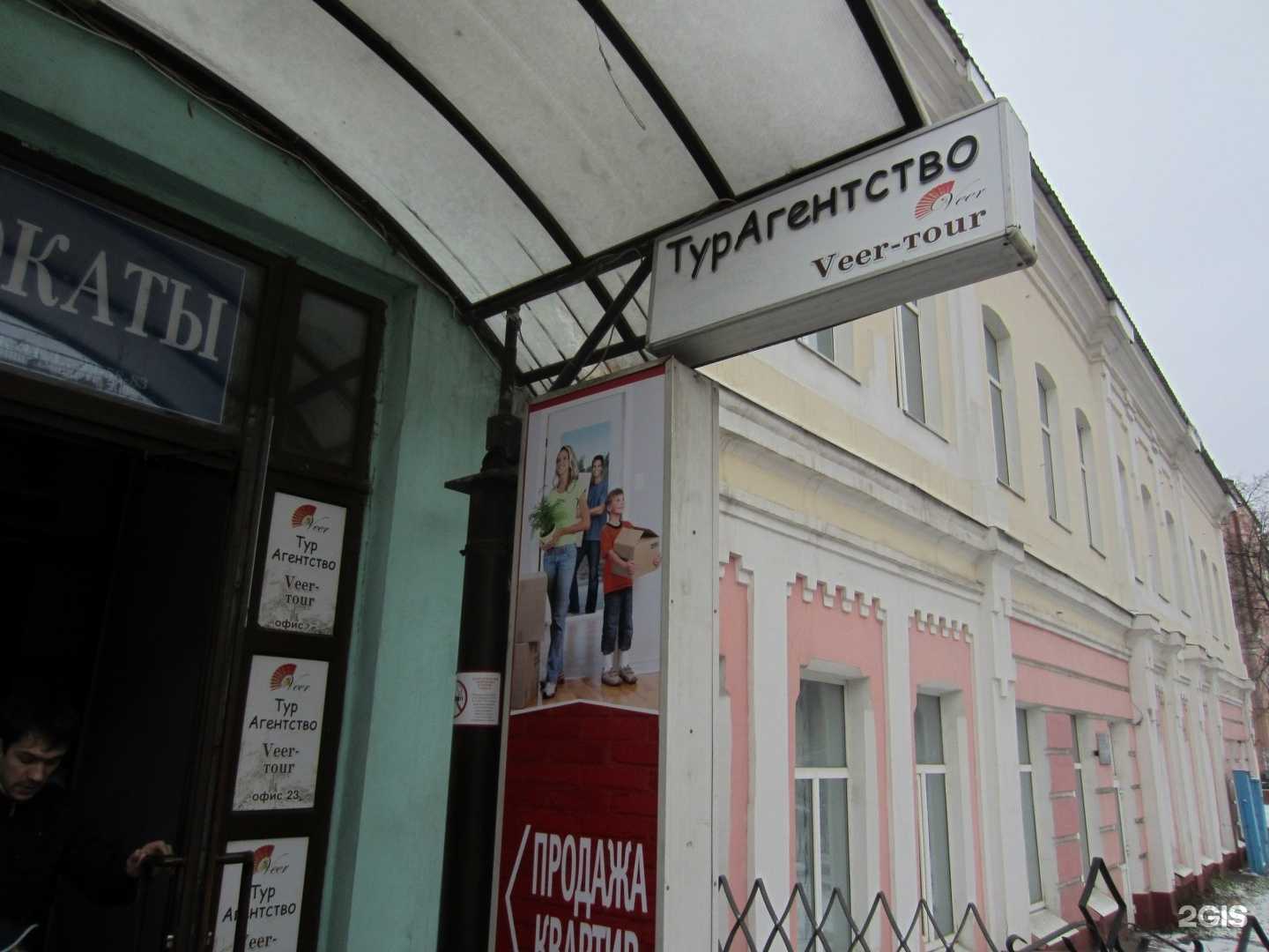 Отзывы на компанию Веер-тур в Рязани c фото