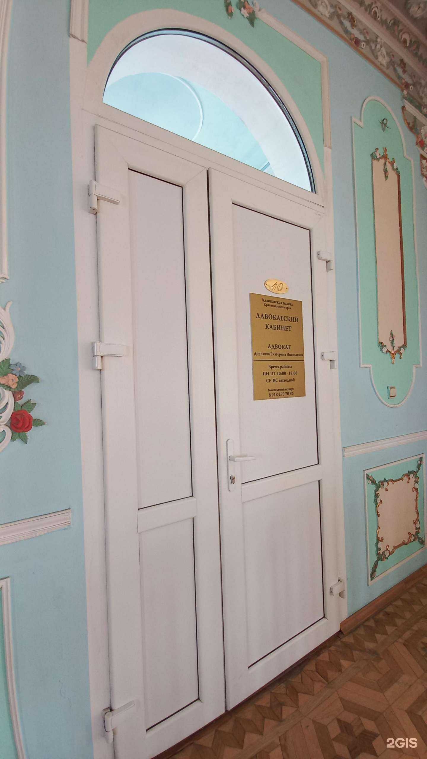 Отзывы на компанию Адвокатский кабинет Дорохиной Е.Н. в Краснодаре c фото