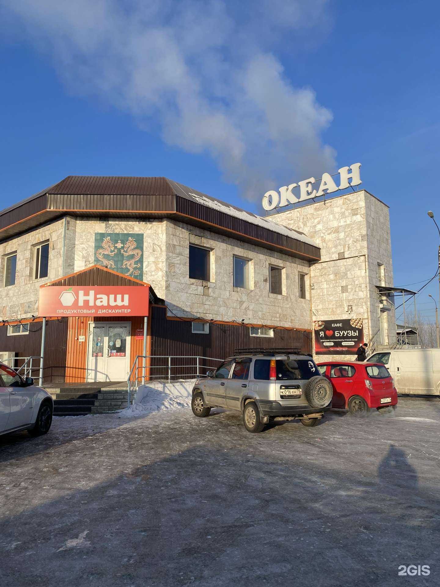 Отзывы на компанию Я люблю Буузы в Чите c фото